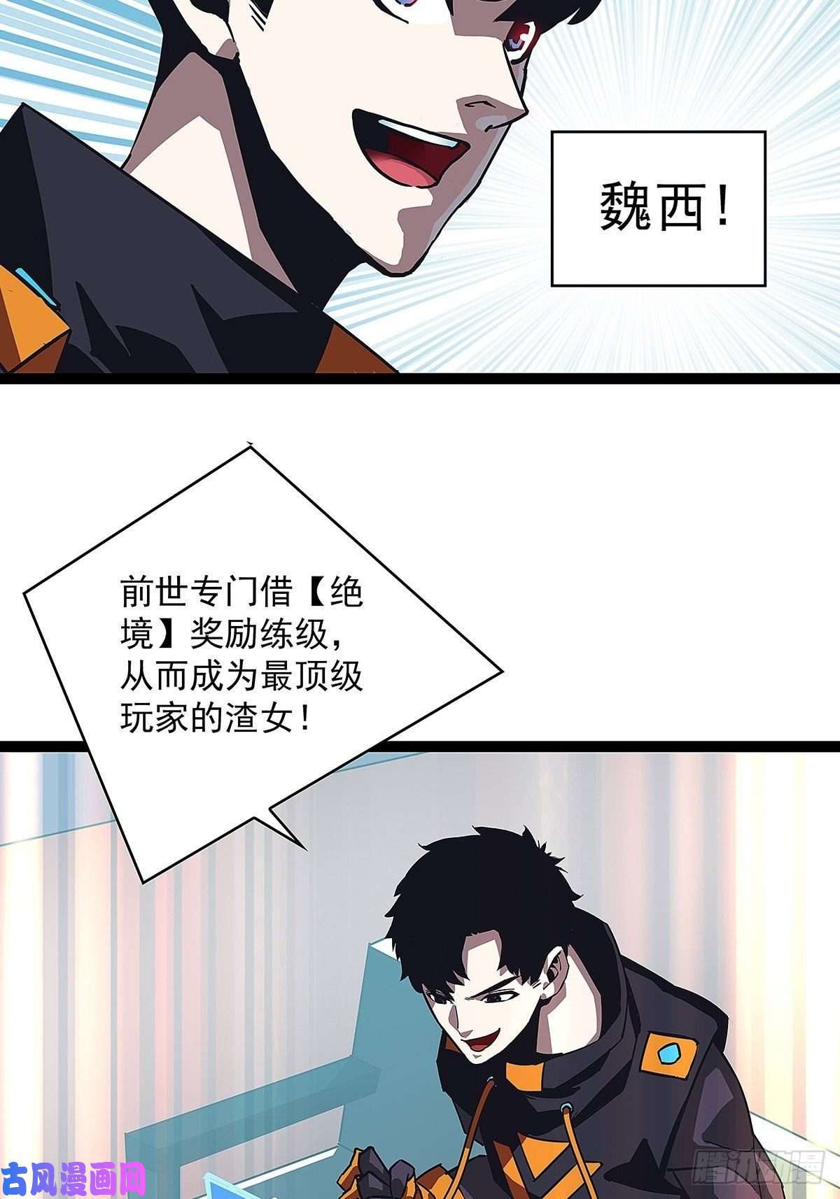 从认真玩游戏开始崛起来至魏西的邀请