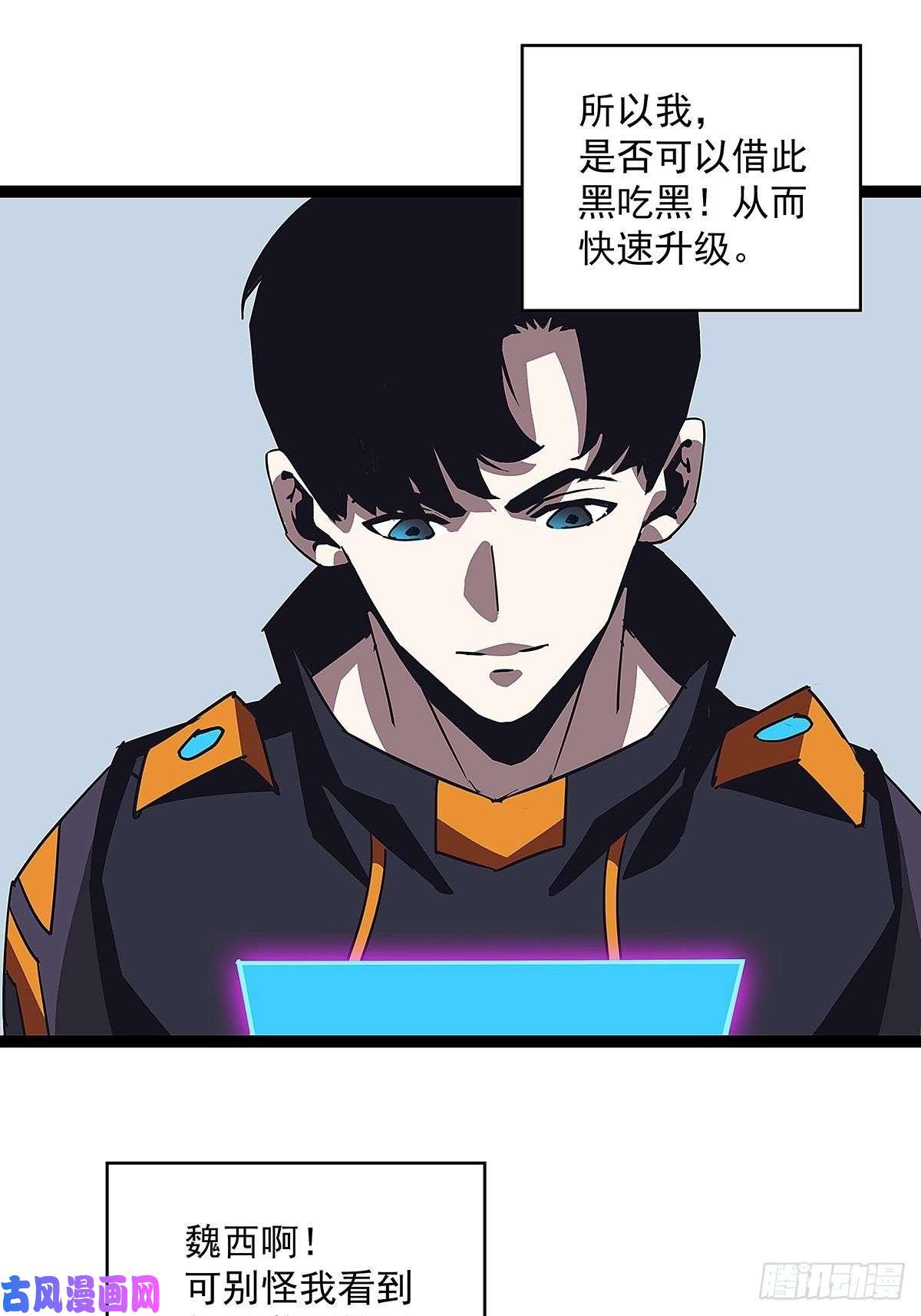 从认真玩游戏开始崛起来至魏西的邀请