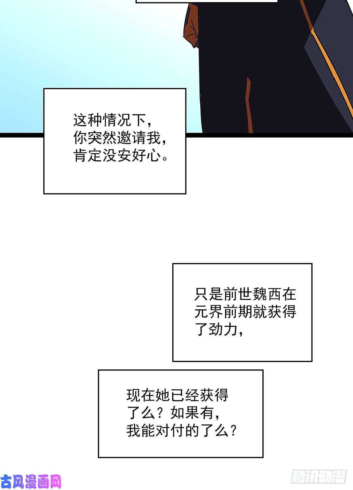 从认真玩游戏开始崛起来至魏西的邀请