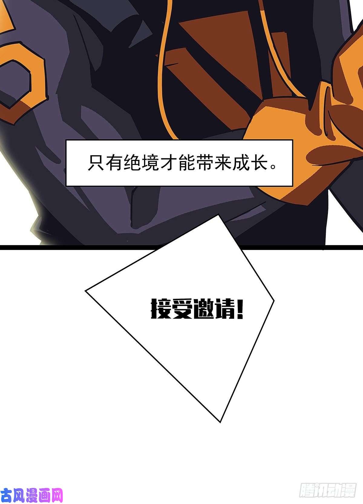 从认真玩游戏开始崛起来至魏西的邀请