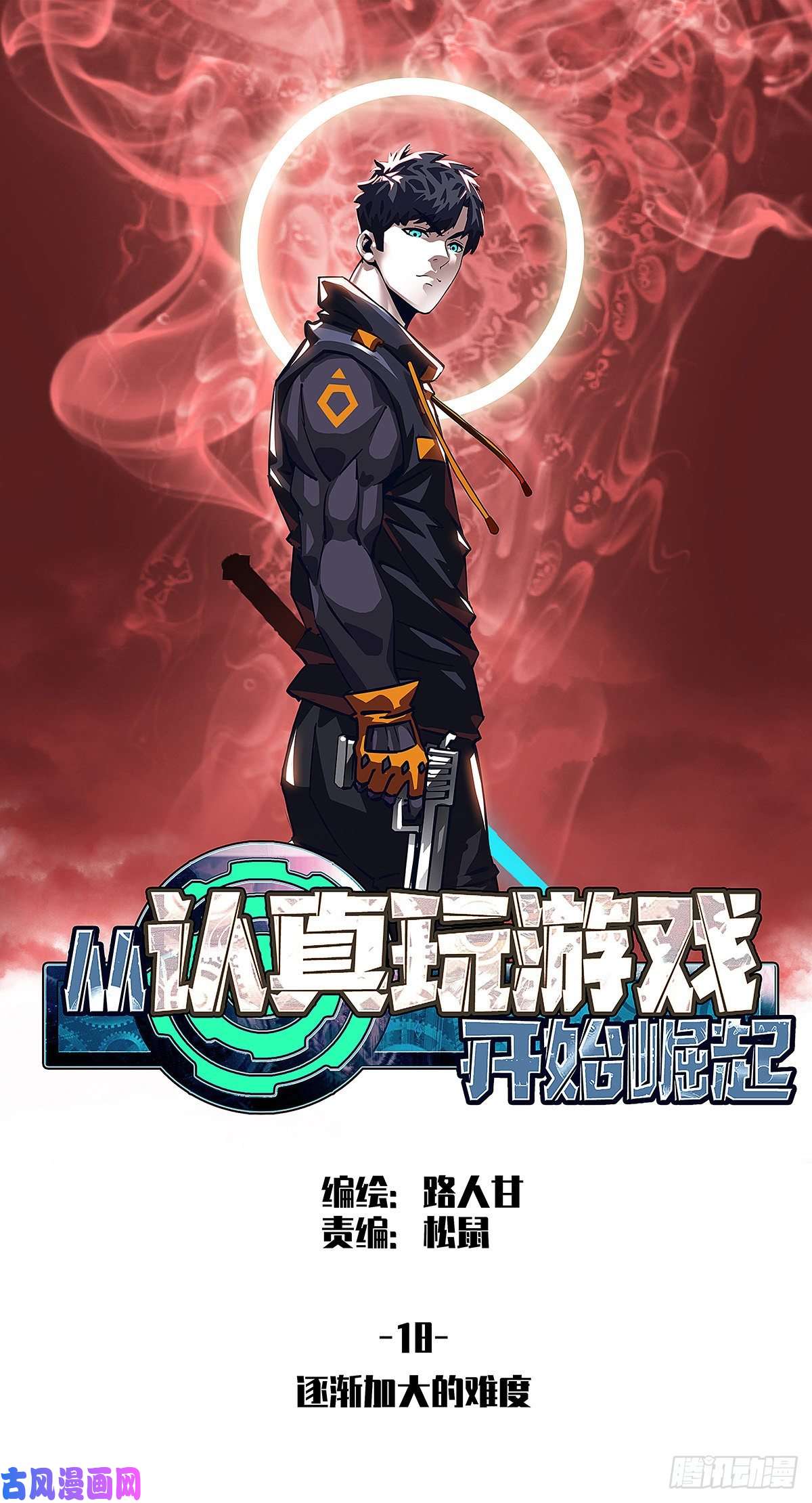 从认真玩游戏开始崛起逐渐加大的难度
