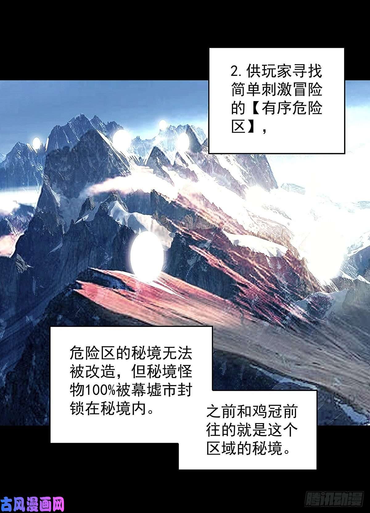 从认真玩游戏开始崛起逐渐加大的难度