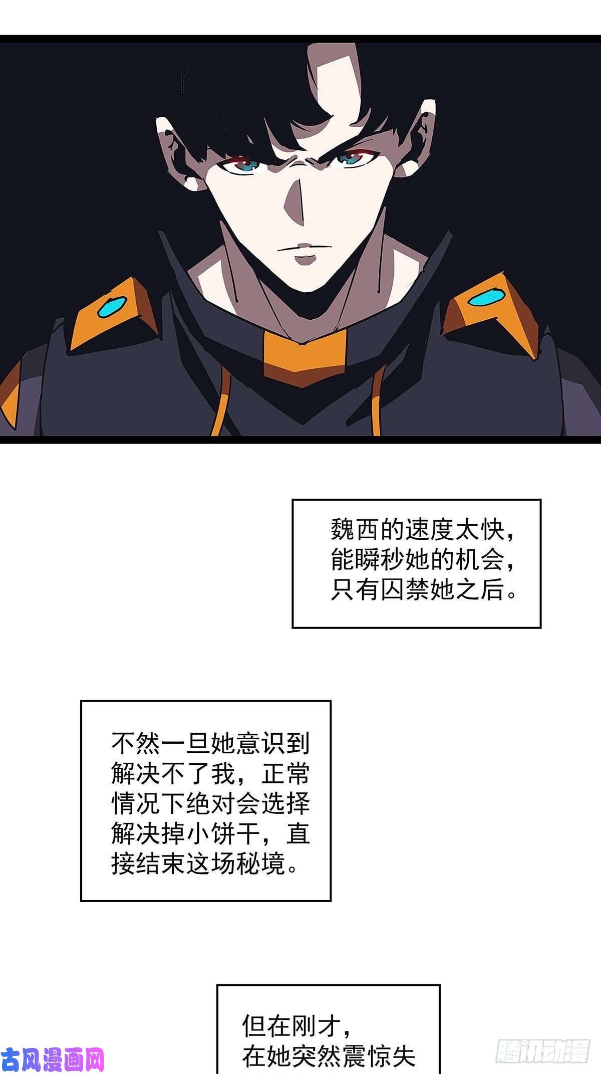 从认真玩游戏开始崛起我的目标是对付你