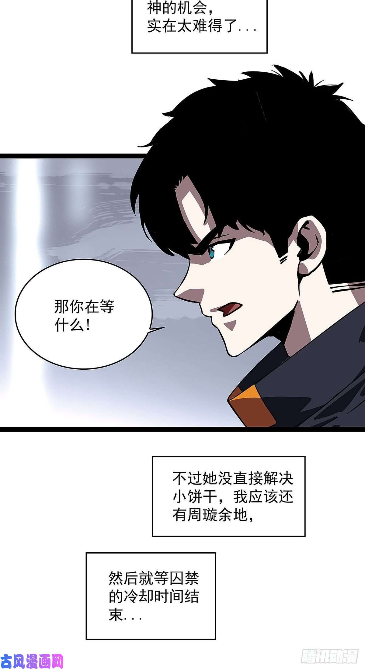 从认真玩游戏开始崛起我的目标是对付你