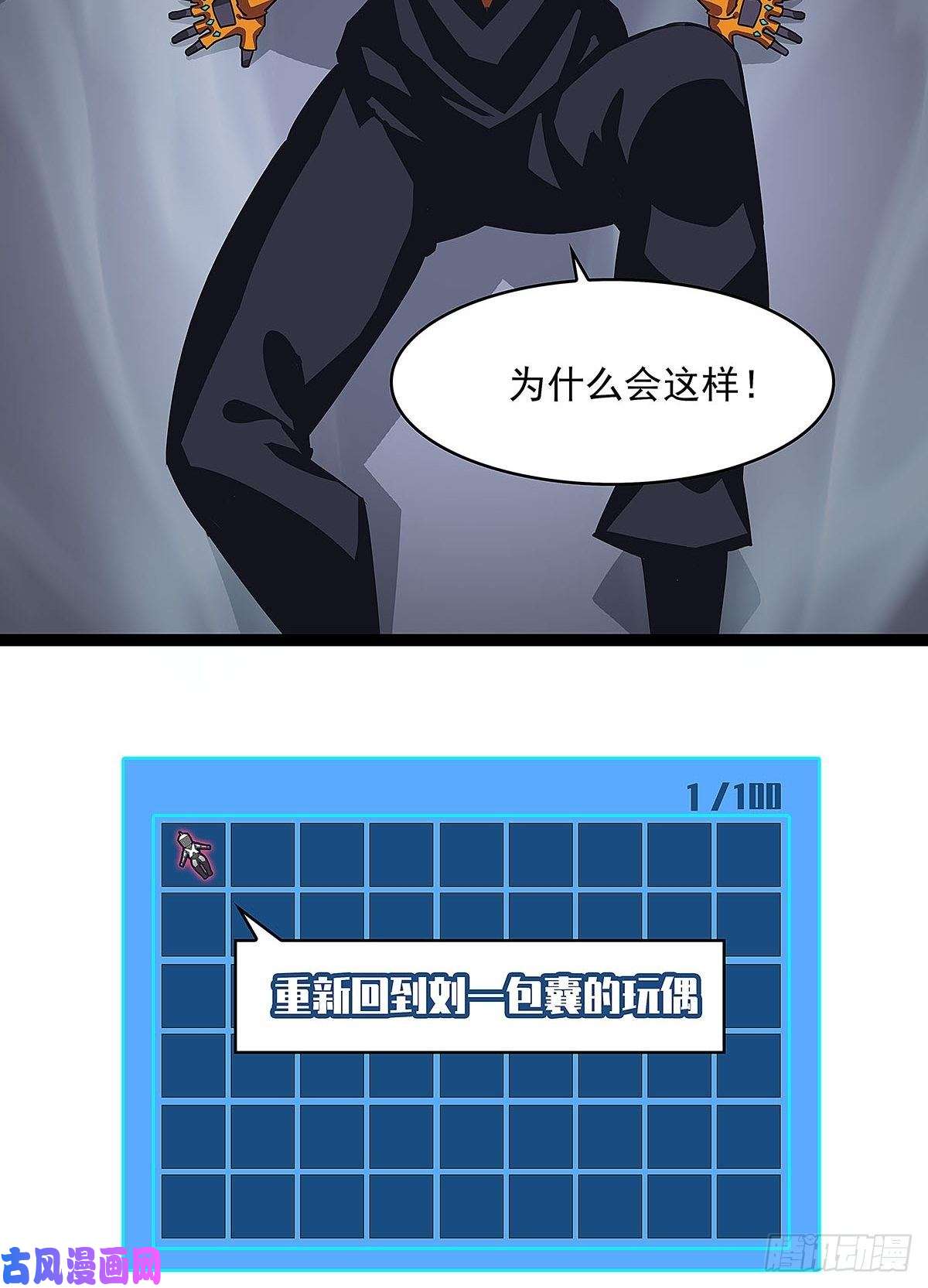 从认真玩游戏开始崛起我的目标是对付你