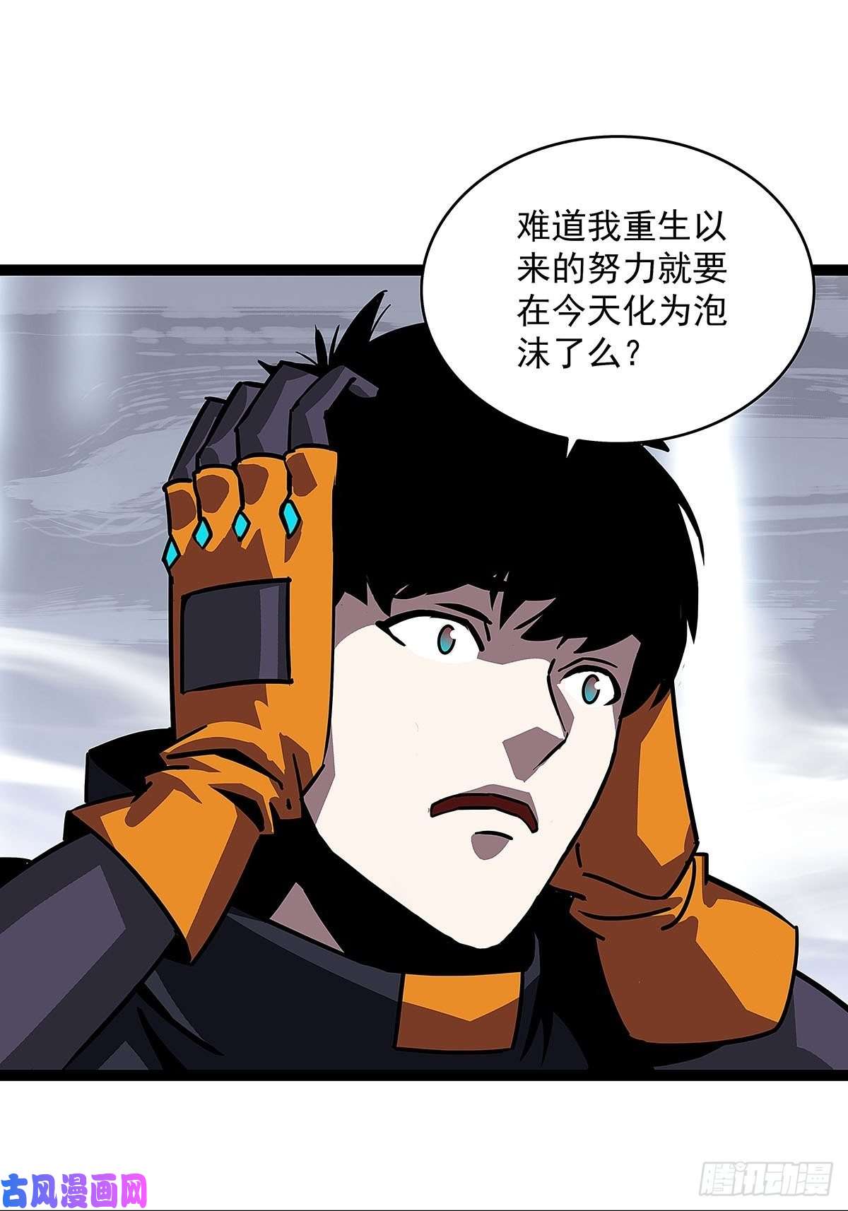 从认真玩游戏开始崛起我的目标是对付你