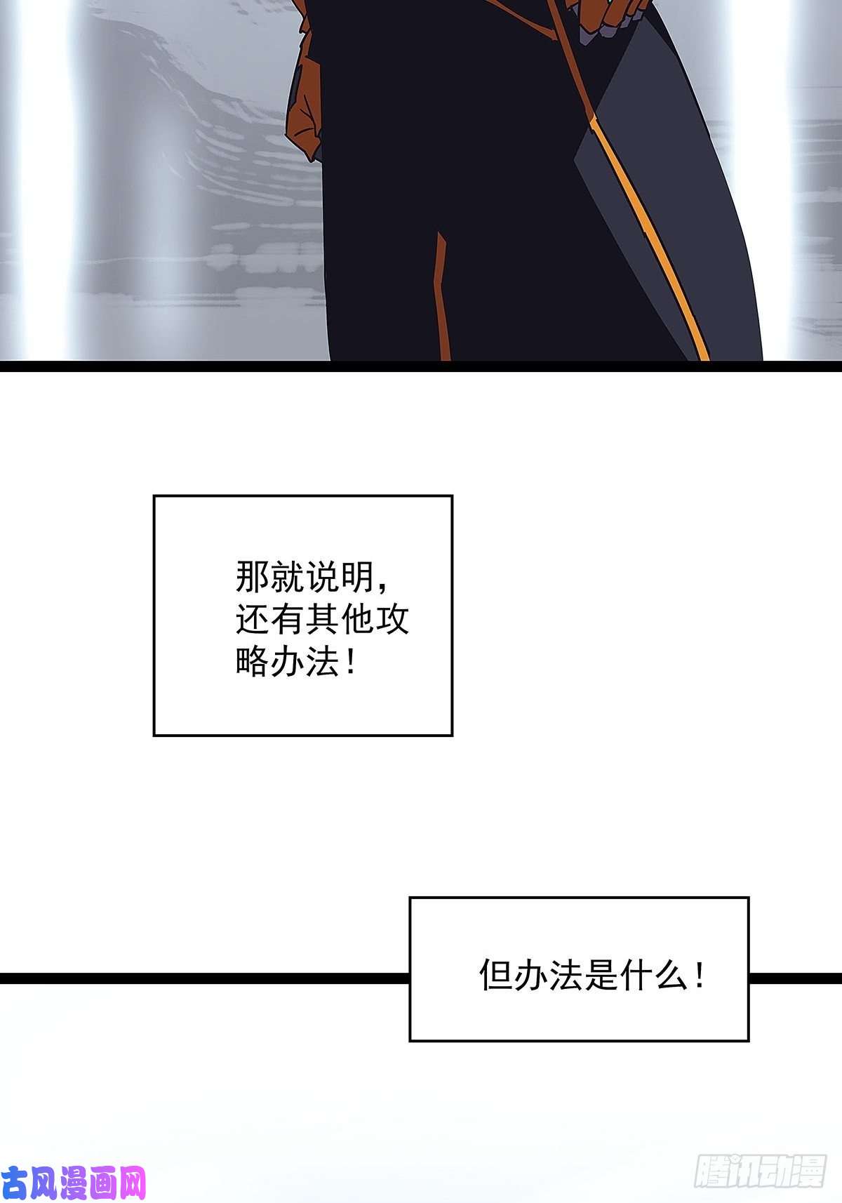 从认真玩游戏开始崛起我的目标是对付你