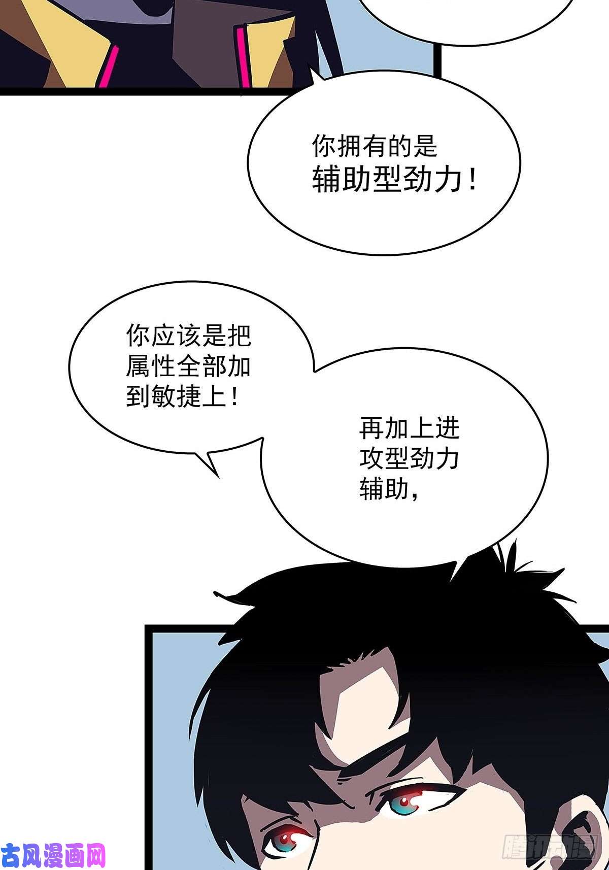 从认真玩游戏开始崛起我的目标是对付你