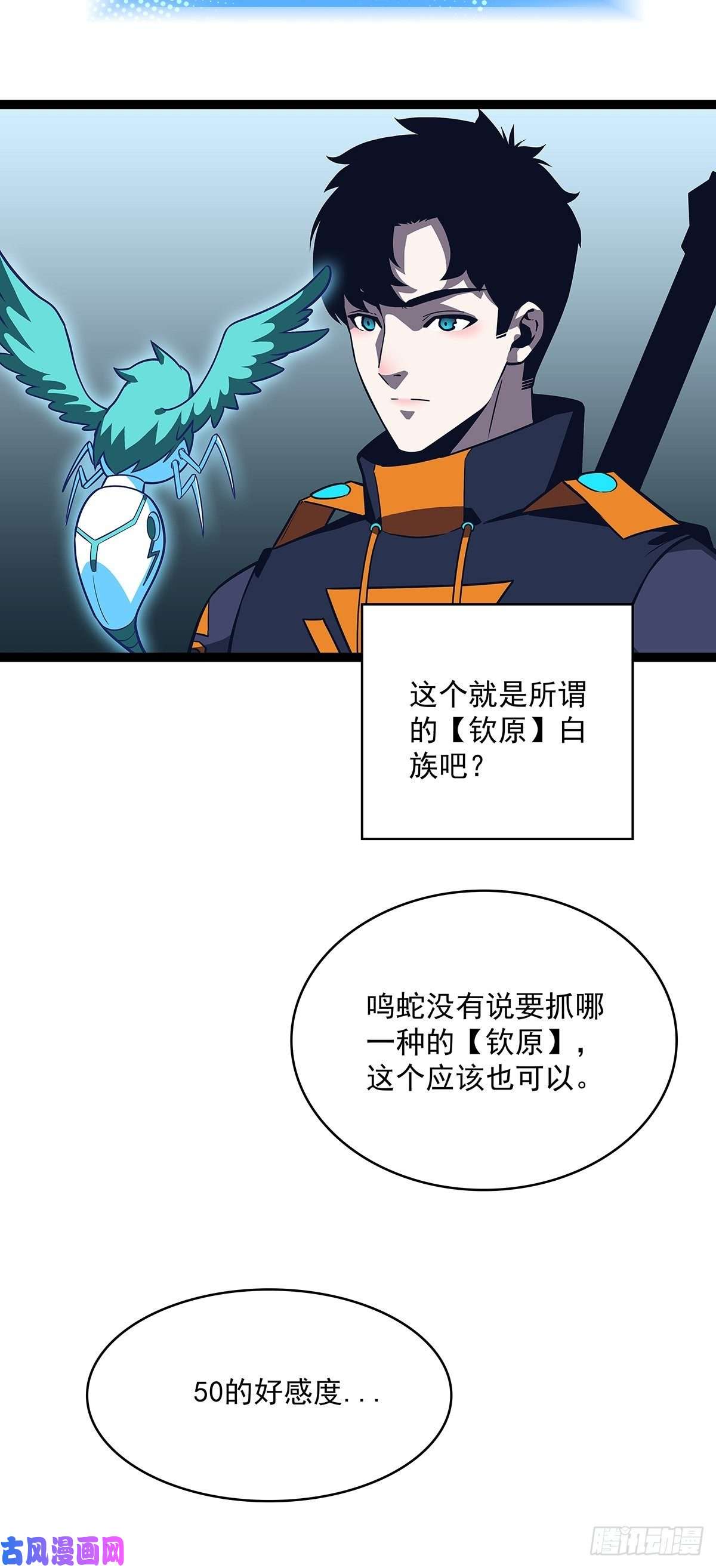从认真玩游戏开始崛起第二只御魂兽