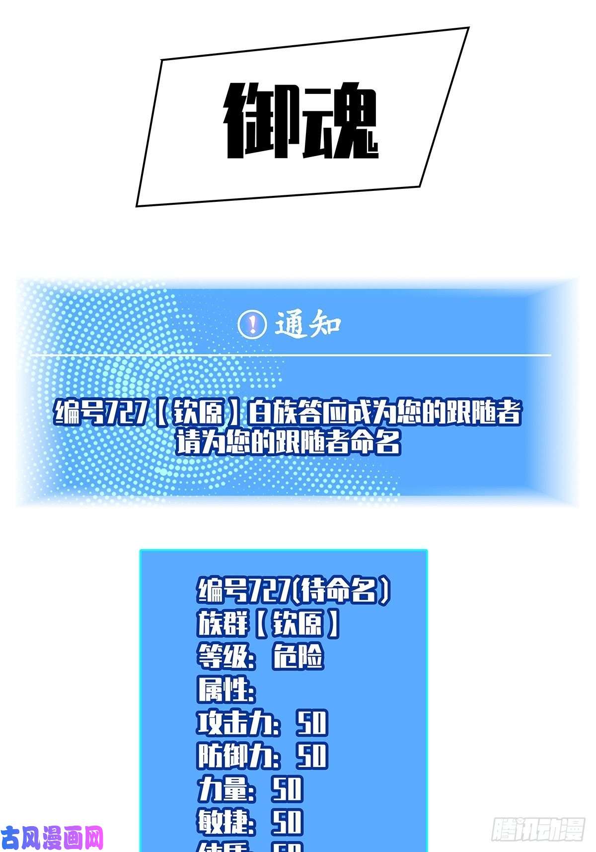 从认真玩游戏开始崛起第二只御魂兽