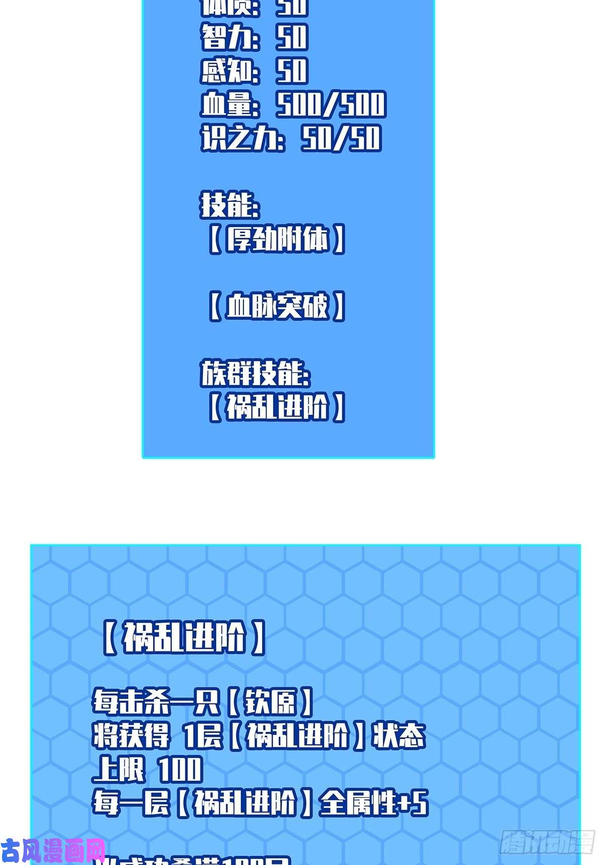 从认真玩游戏开始崛起第二只御魂兽