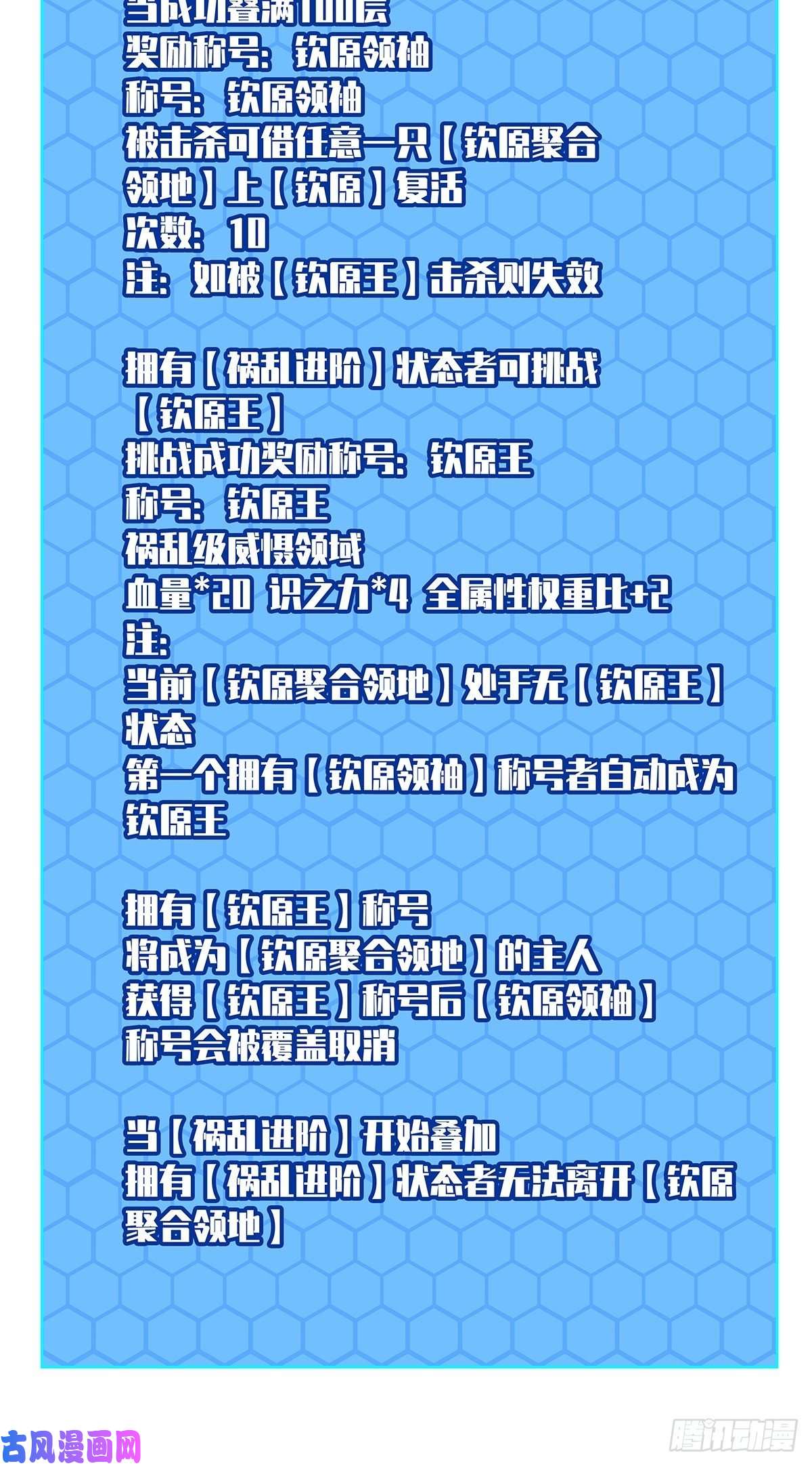 从认真玩游戏开始崛起第二只御魂兽