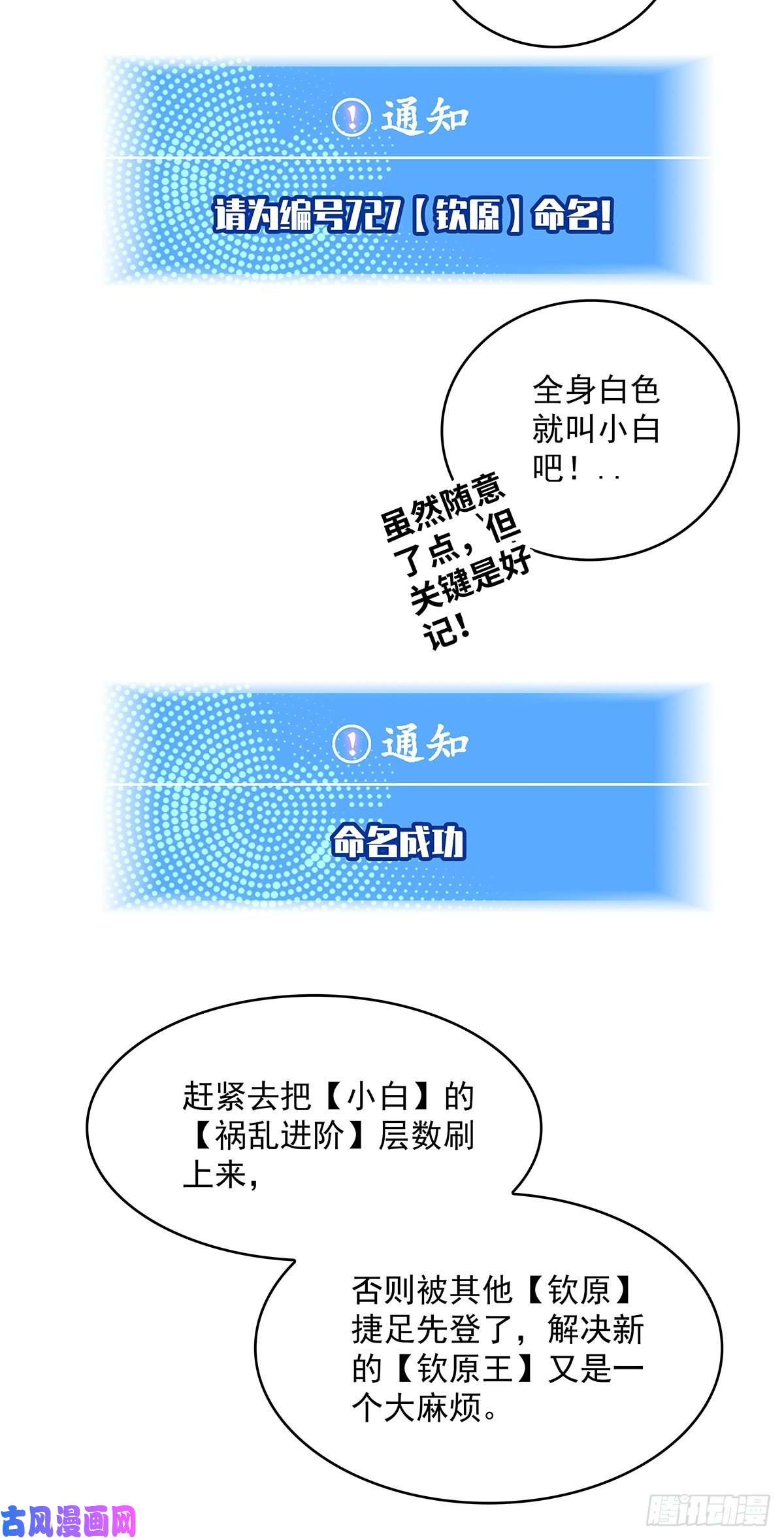 从认真玩游戏开始崛起第二只御魂兽