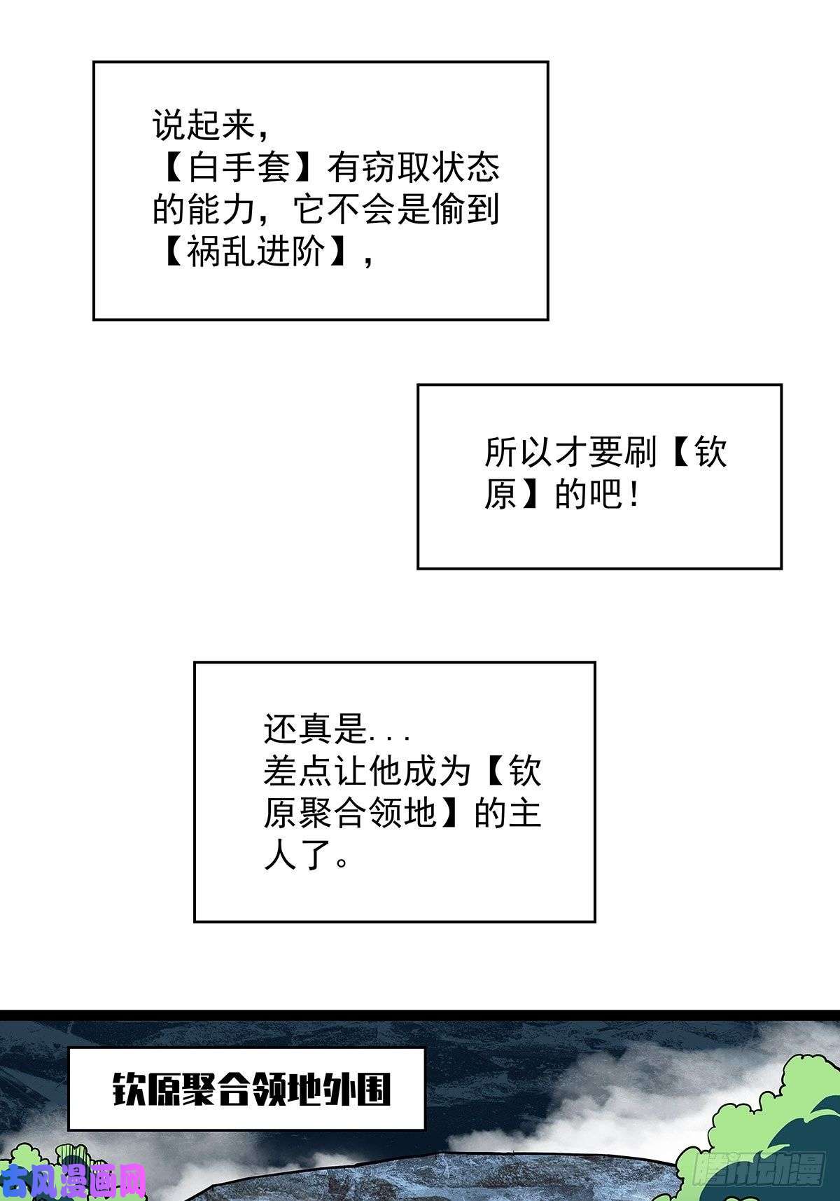 从认真玩游戏开始崛起第二只御魂兽