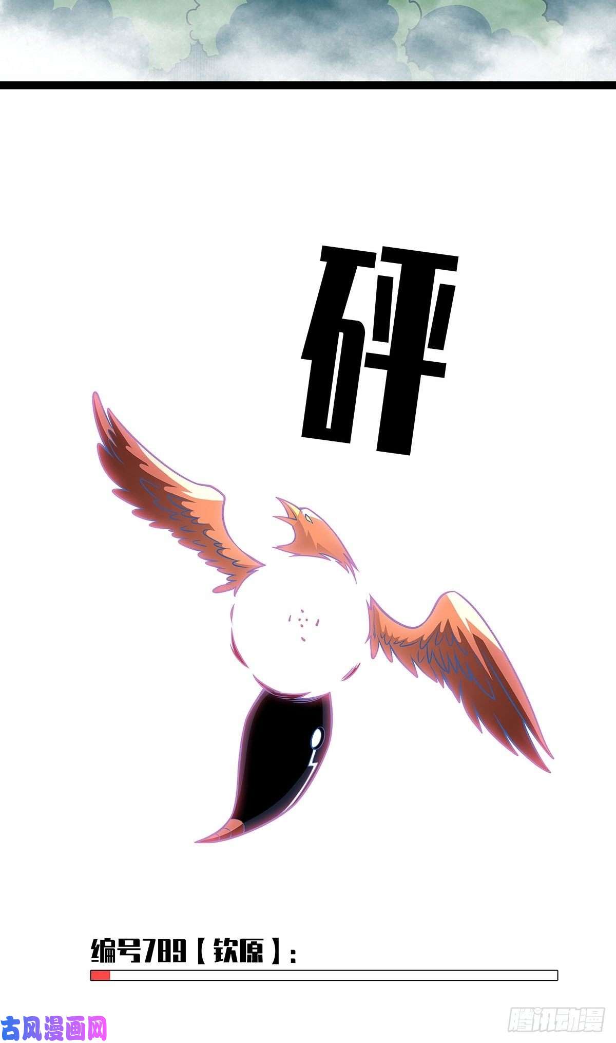 从认真玩游戏开始崛起第二只御魂兽