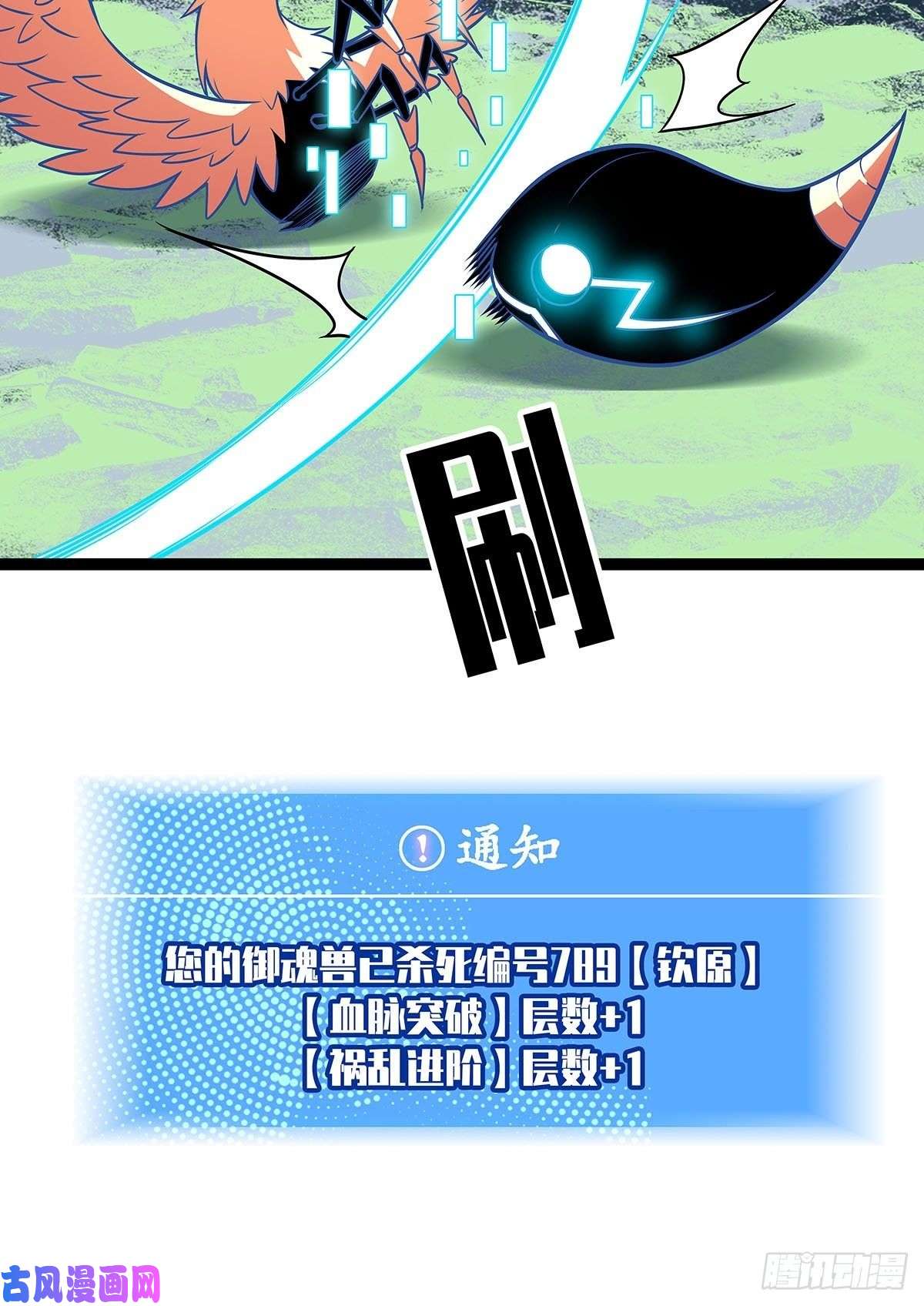 从认真玩游戏开始崛起第二只御魂兽
