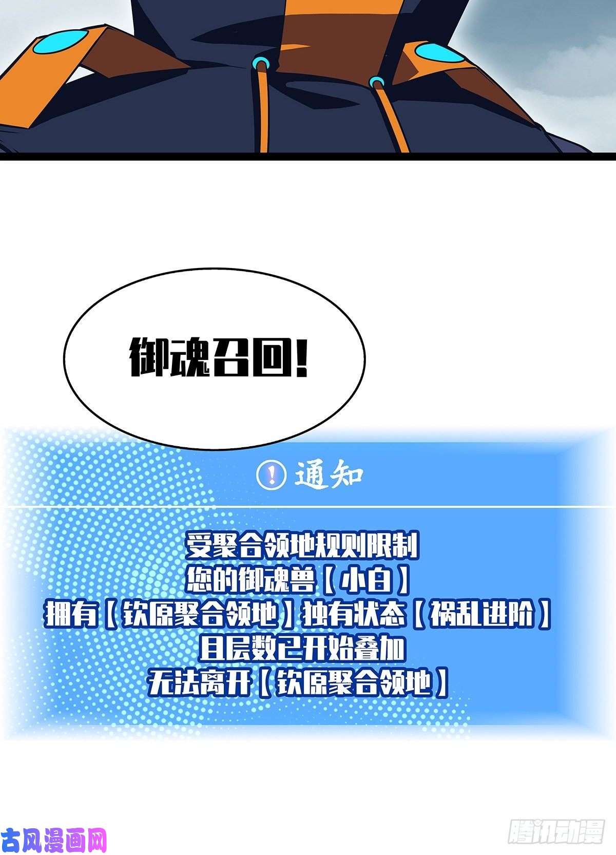 从认真玩游戏开始崛起第二只御魂兽