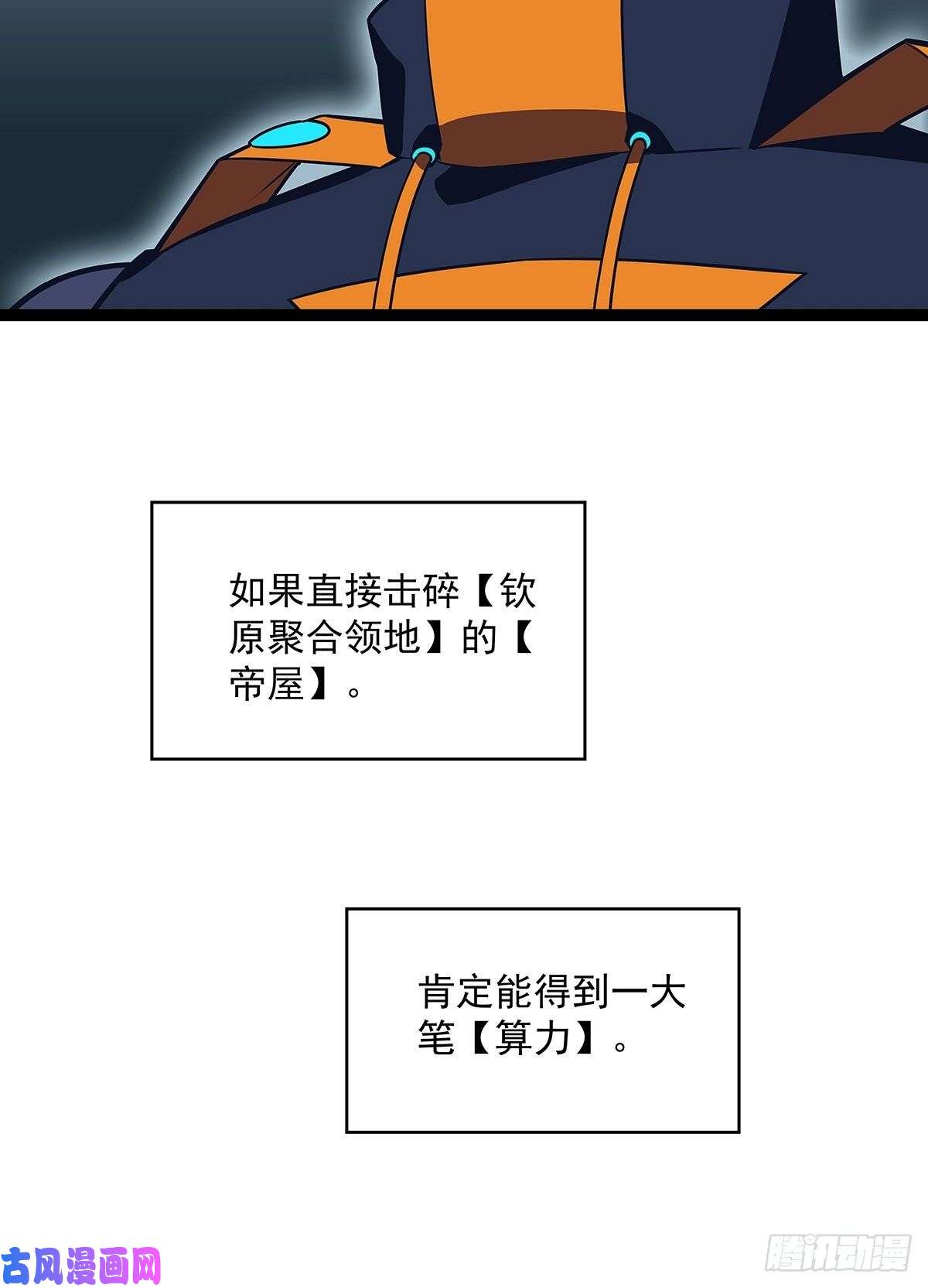 从认真玩游戏开始崛起第二只御魂兽