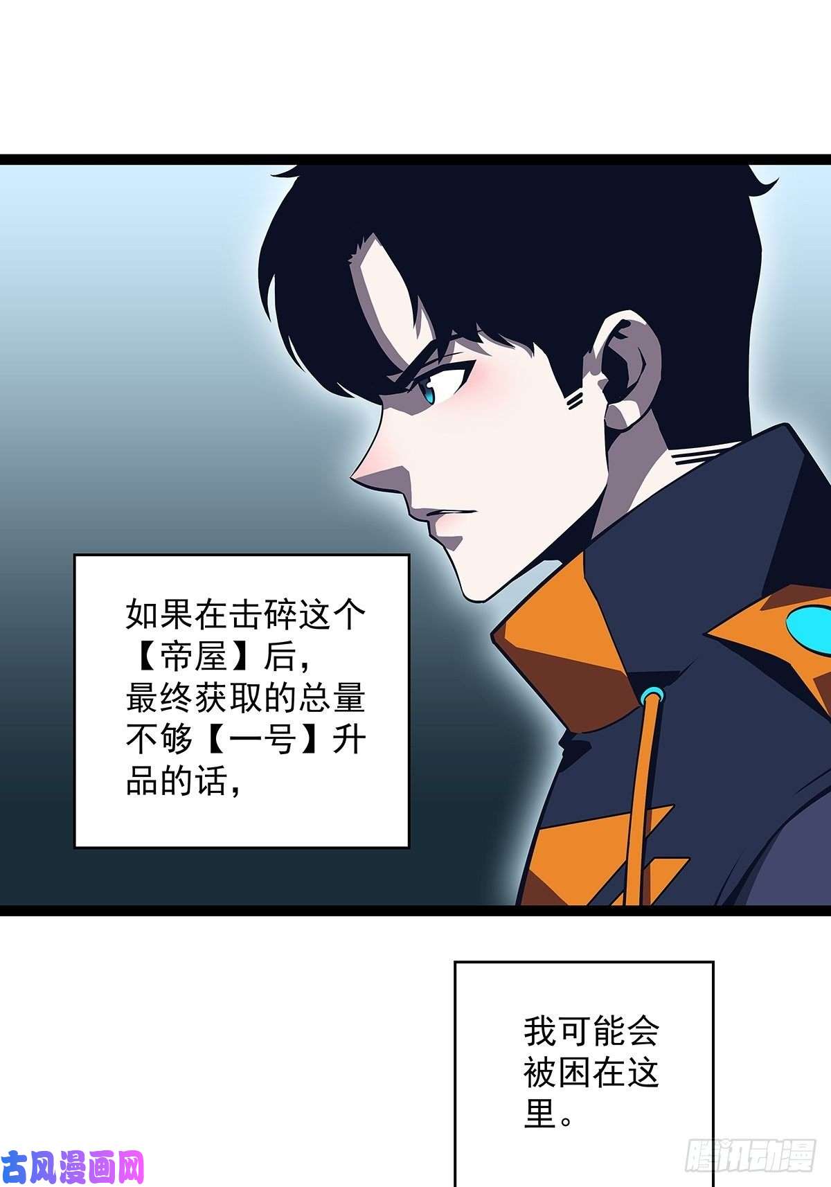 从认真玩游戏开始崛起第二只御魂兽