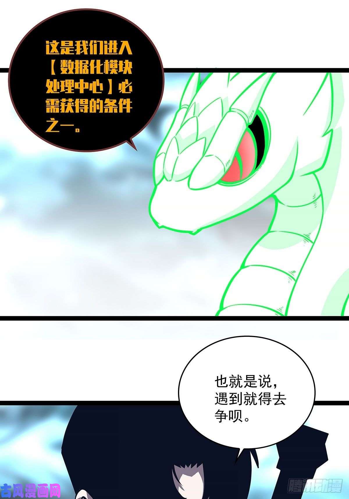 从认真玩游戏开始崛起青墓