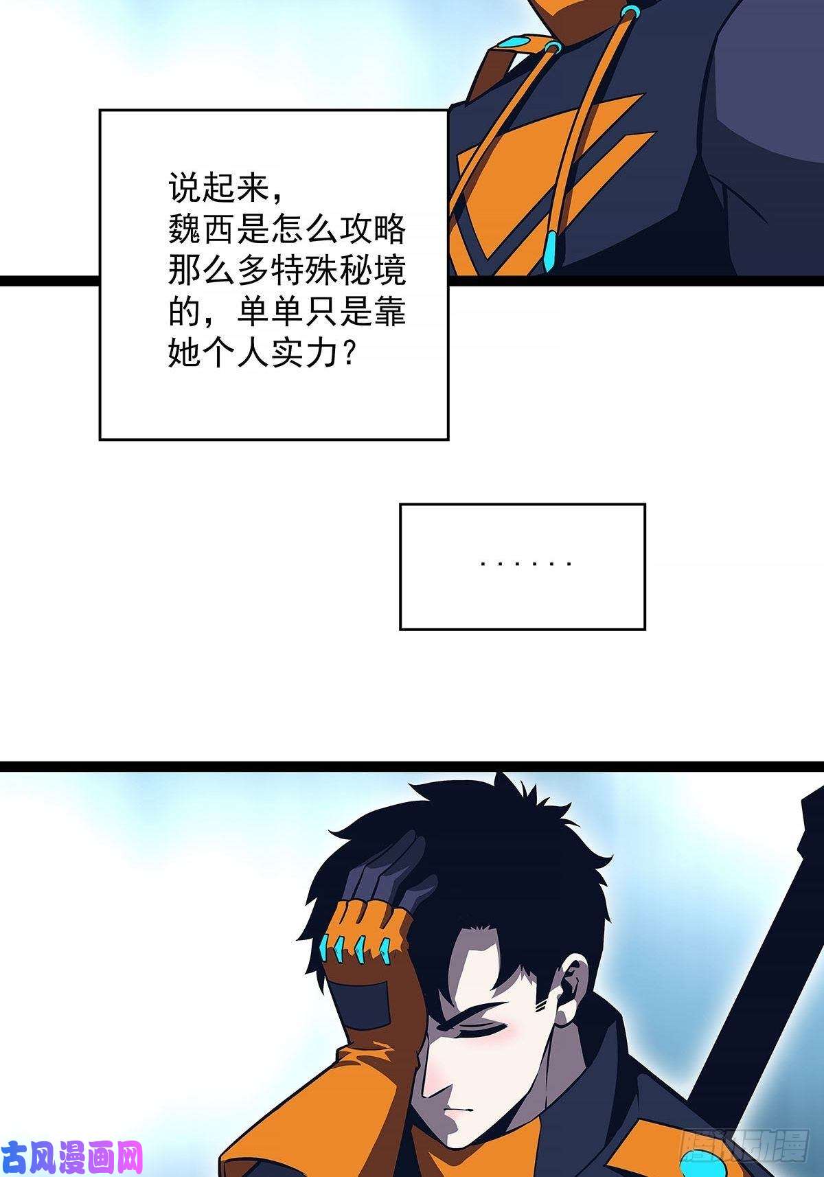 从认真玩游戏开始崛起青墓