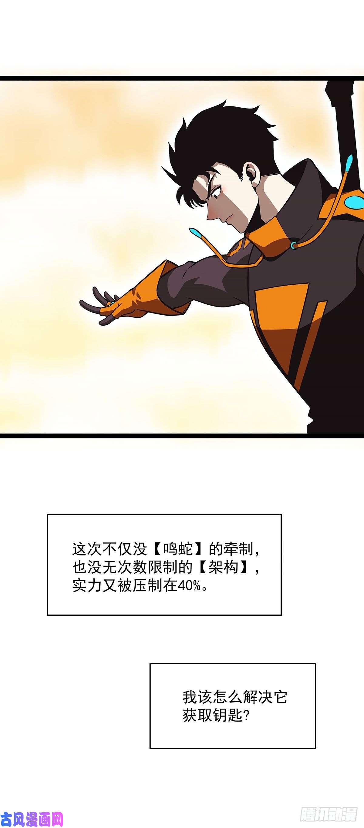 从认真玩游戏开始崛起青墓