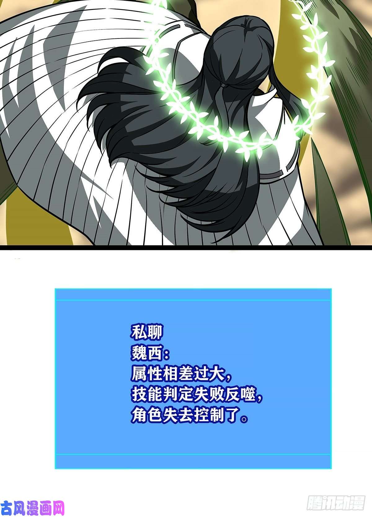 从认真玩游戏开始崛起与魏西的第一次合作