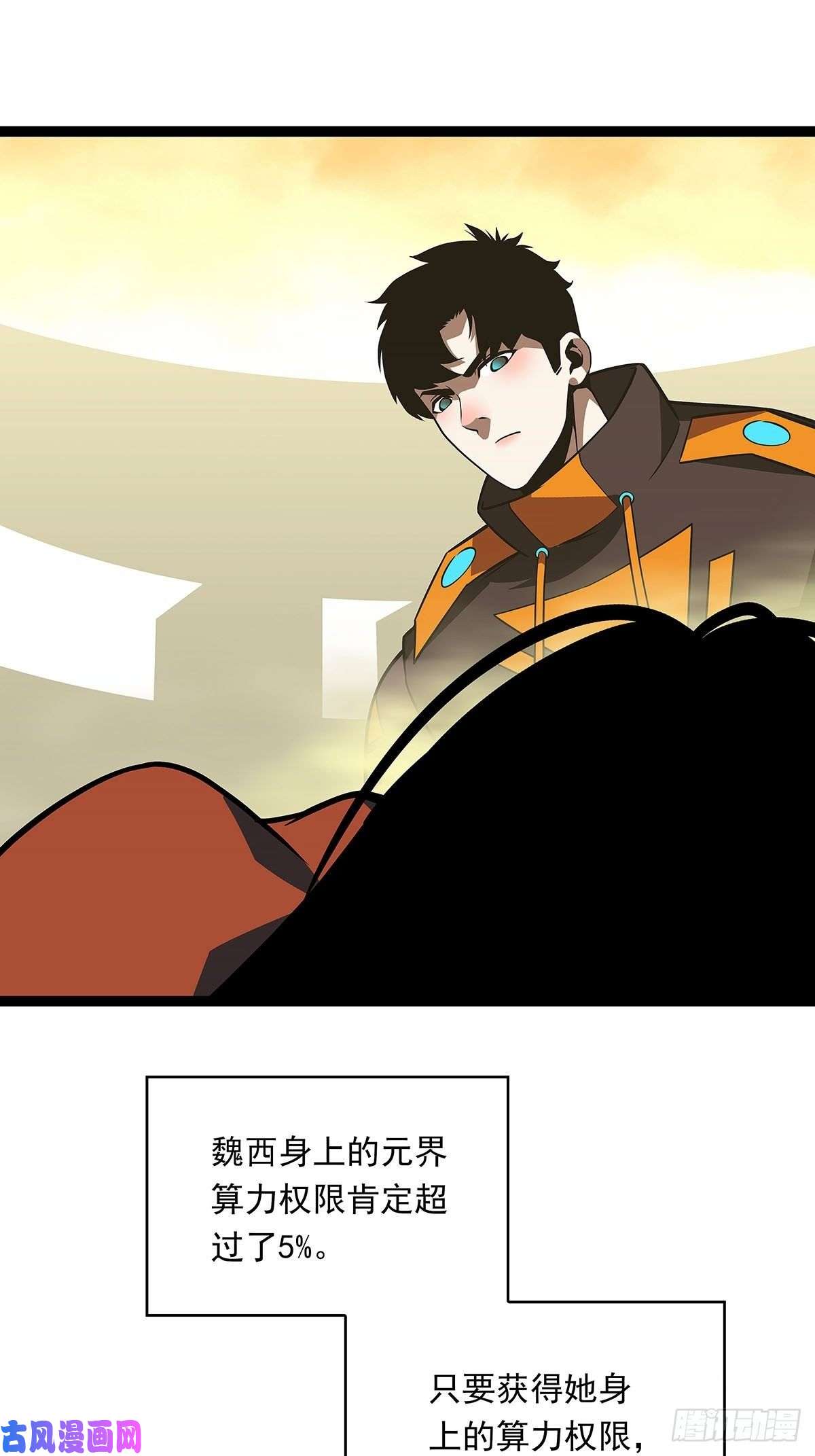 从认真玩游戏开始崛起与魏西的第一次合作