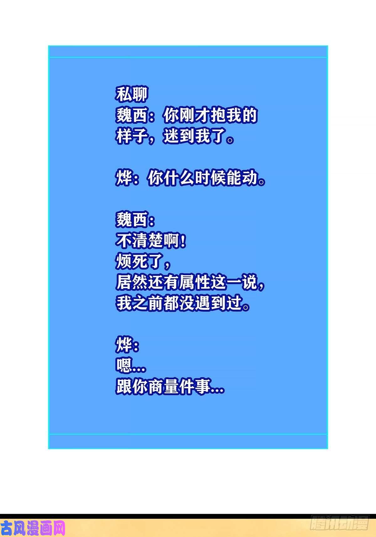 从认真玩游戏开始崛起与魏西的第一次合作