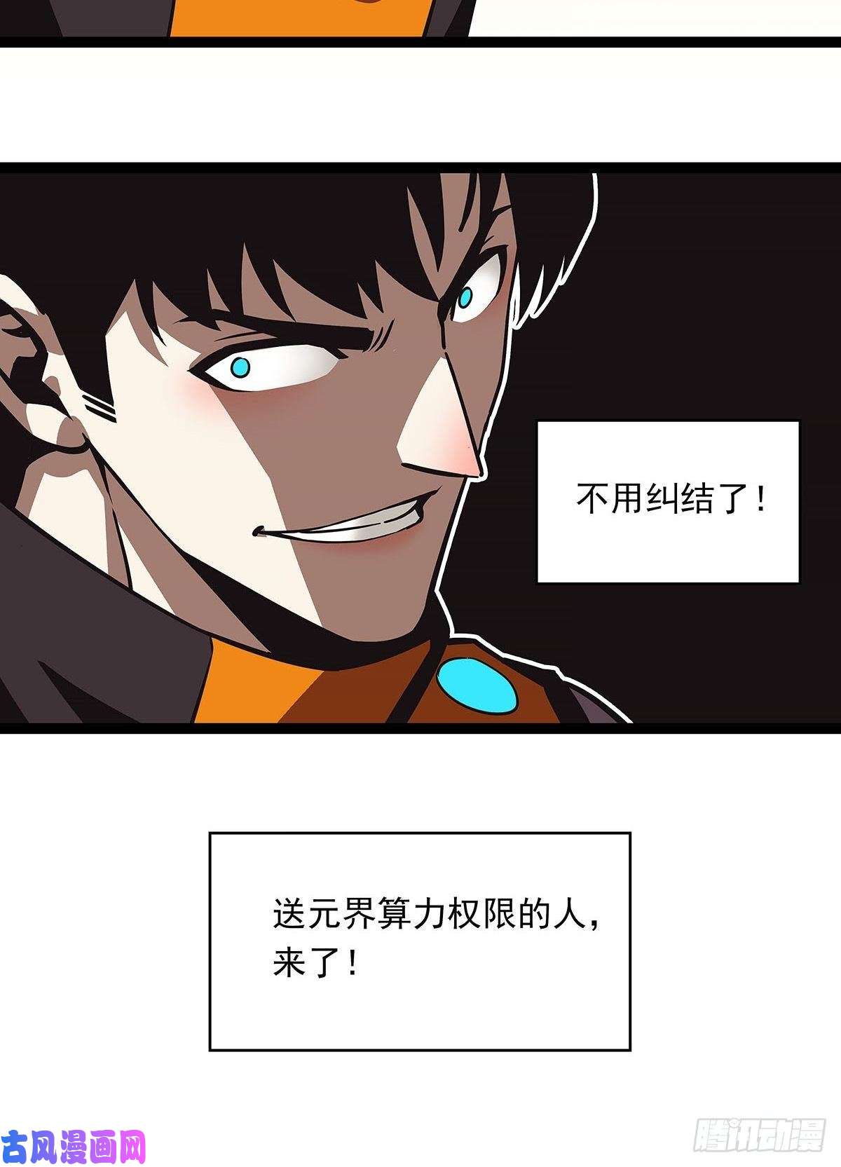 从认真玩游戏开始崛起与魏西的第一次合作