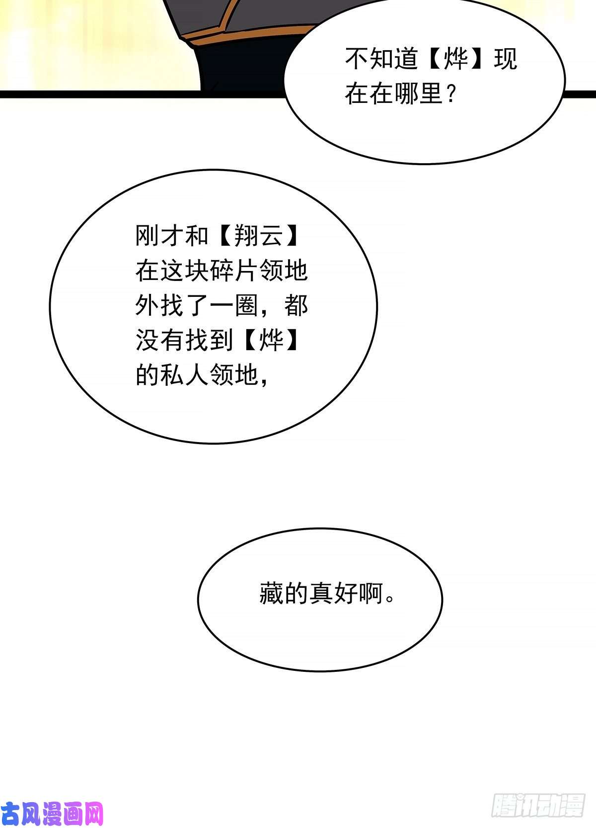 从认真玩游戏开始崛起不好意思 我刚好知道