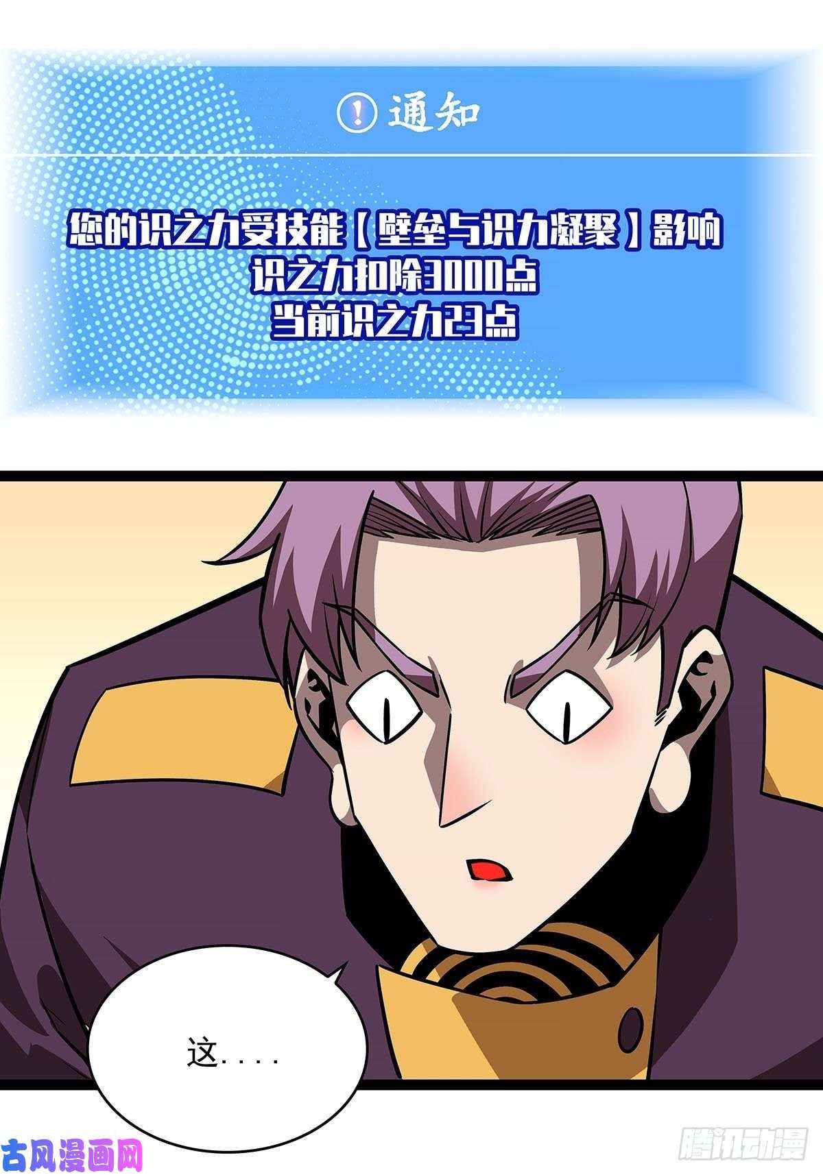 从认真玩游戏开始崛起第六个技能的选择