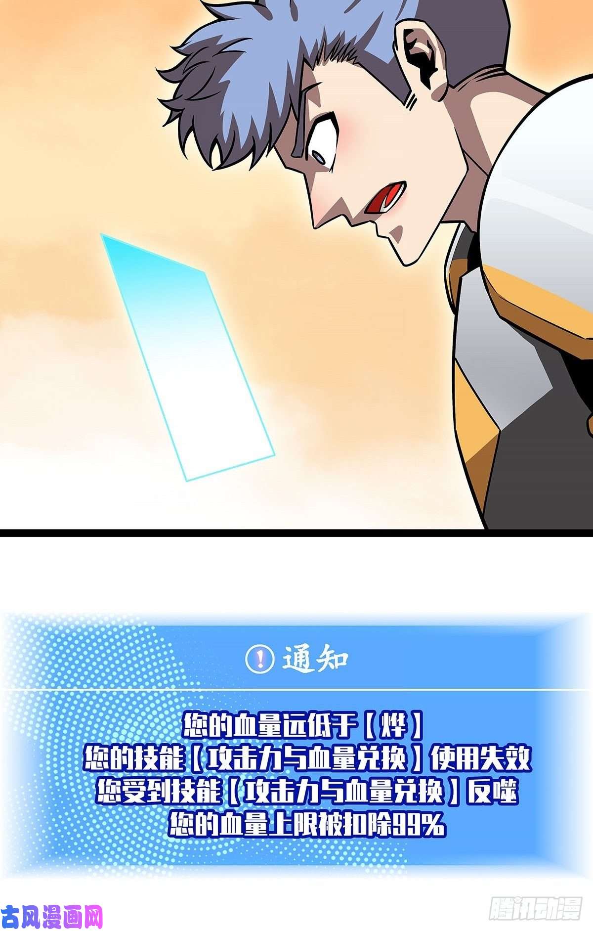 从认真玩游戏开始崛起第六个技能的选择