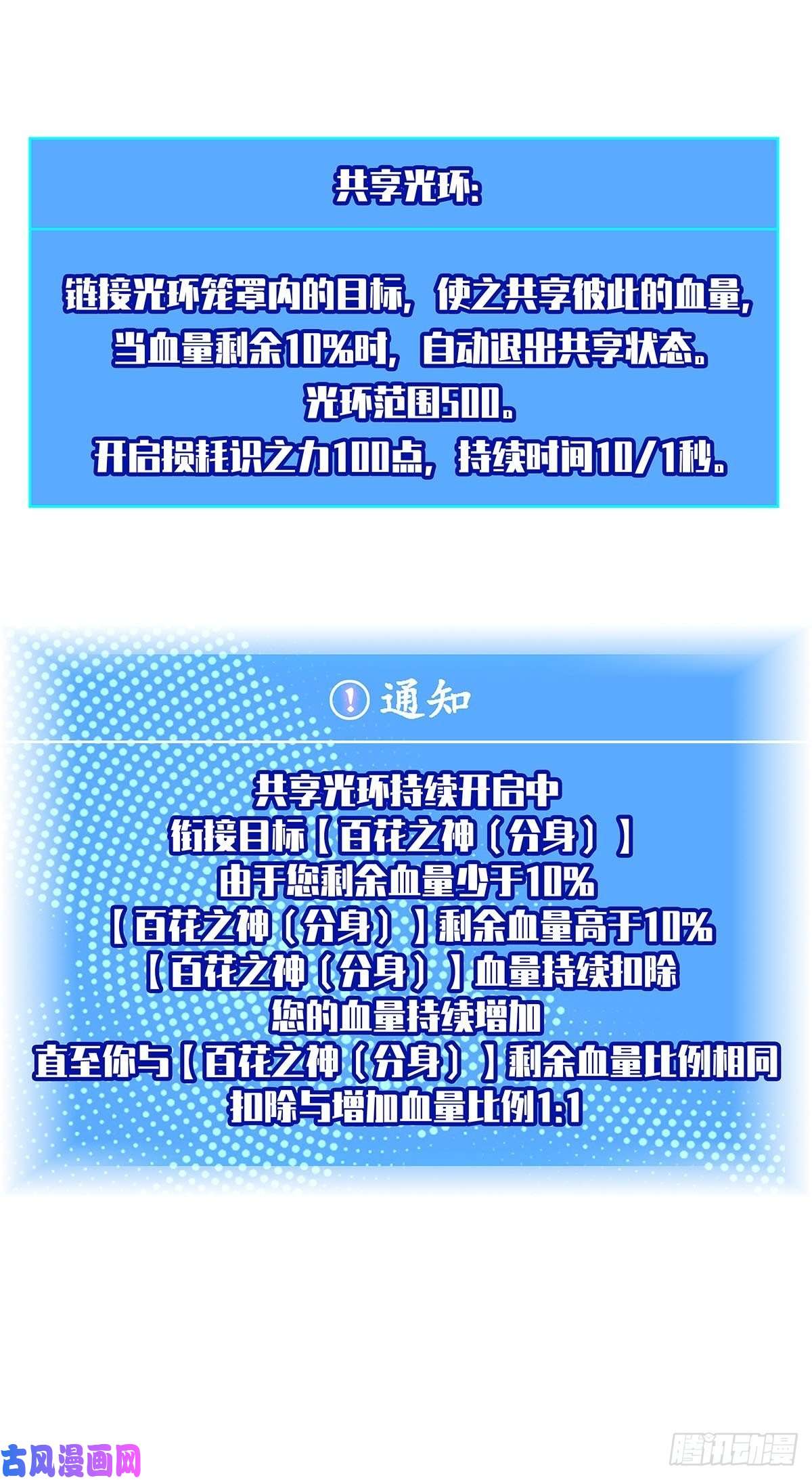 从认真玩游戏开始崛起第六个技能的选择