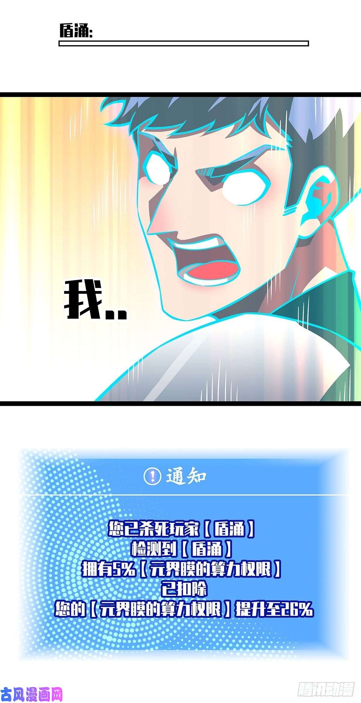 从认真玩游戏开始崛起哈 话来了呀