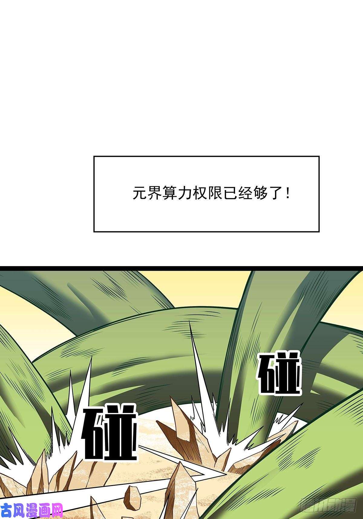 从认真玩游戏开始崛起哈 话来了呀