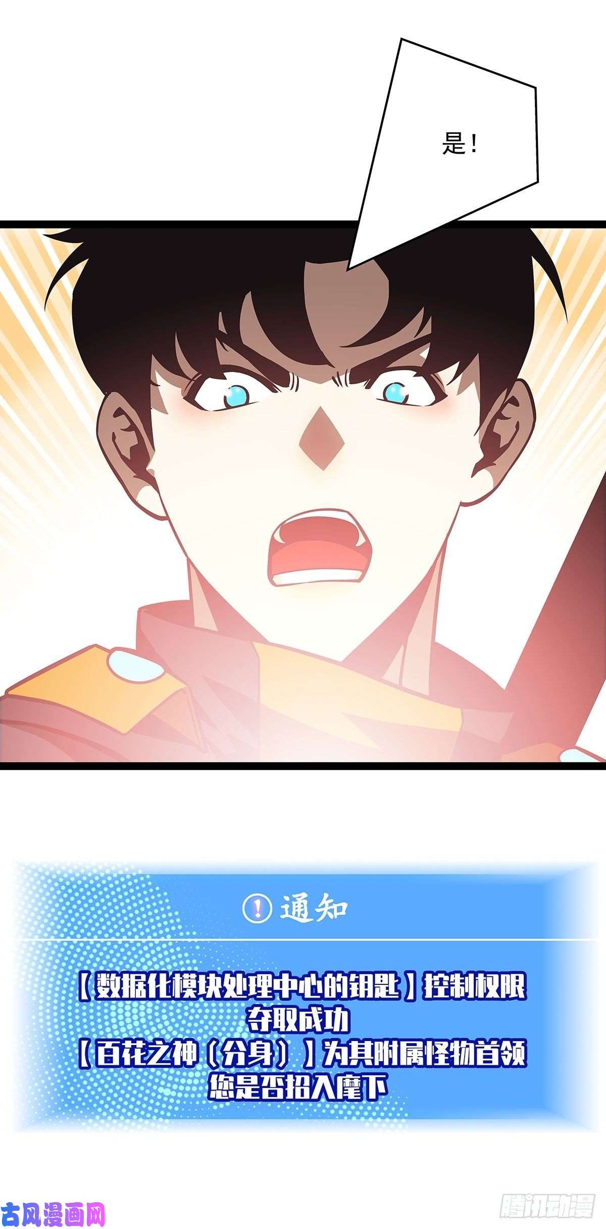 从认真玩游戏开始崛起哈 话来了呀