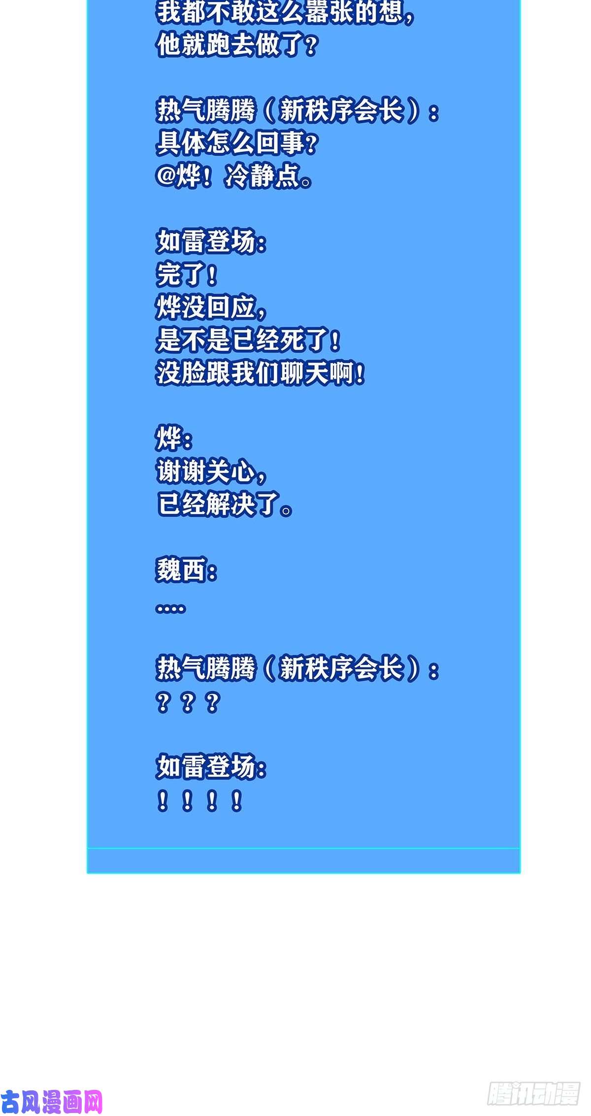 从认真玩游戏开始崛起哈 话来了呀