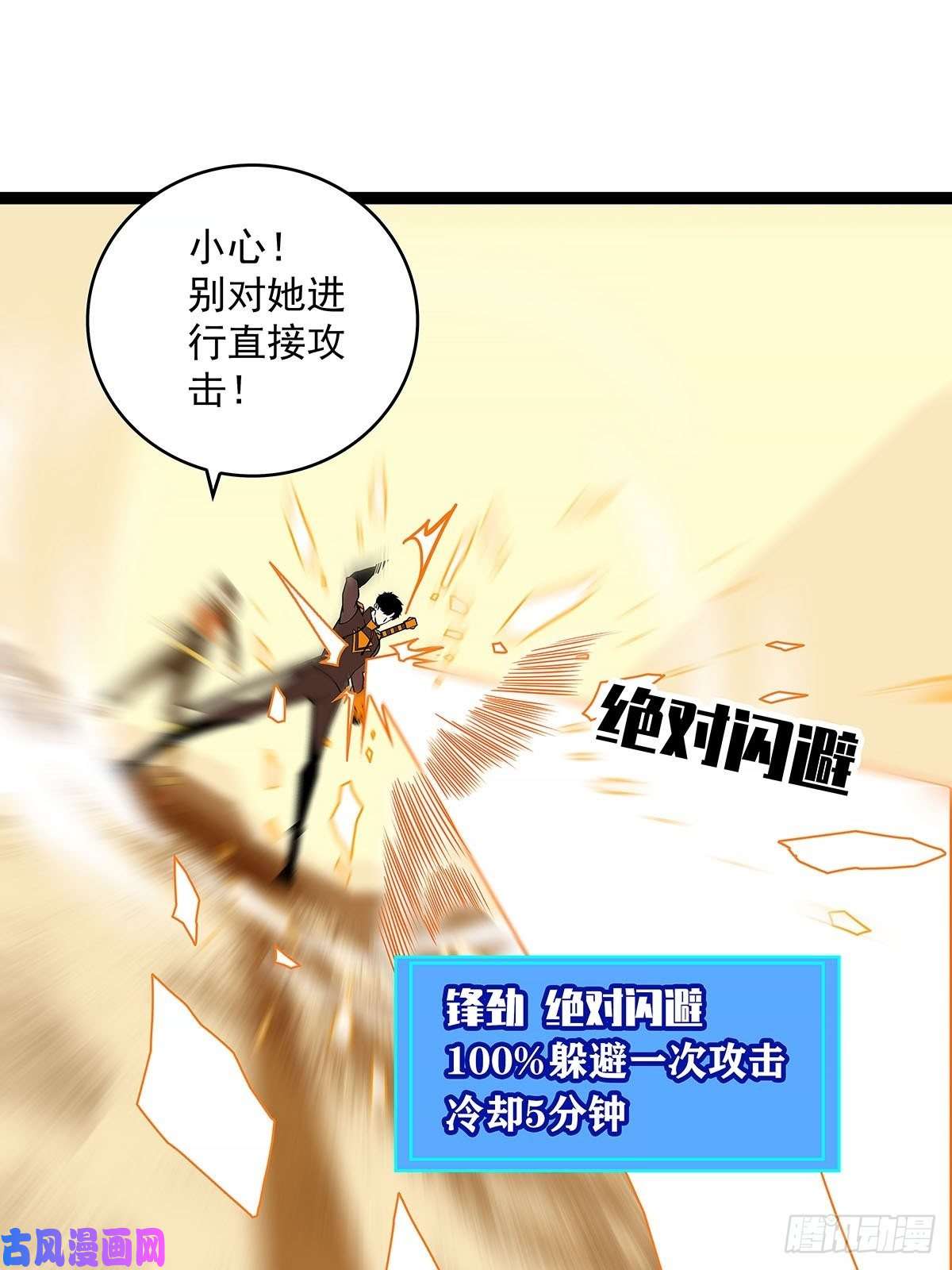 从认真玩游戏开始崛起只有攻击力是对付不了我的