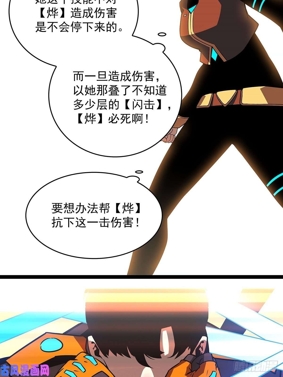 从认真玩游戏开始崛起只有攻击力是对付不了我的