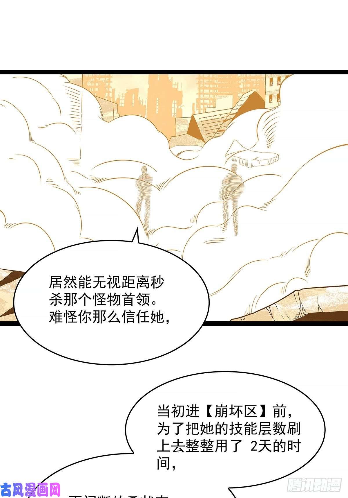 从认真玩游戏开始崛起只有攻击力是对付不了我的
