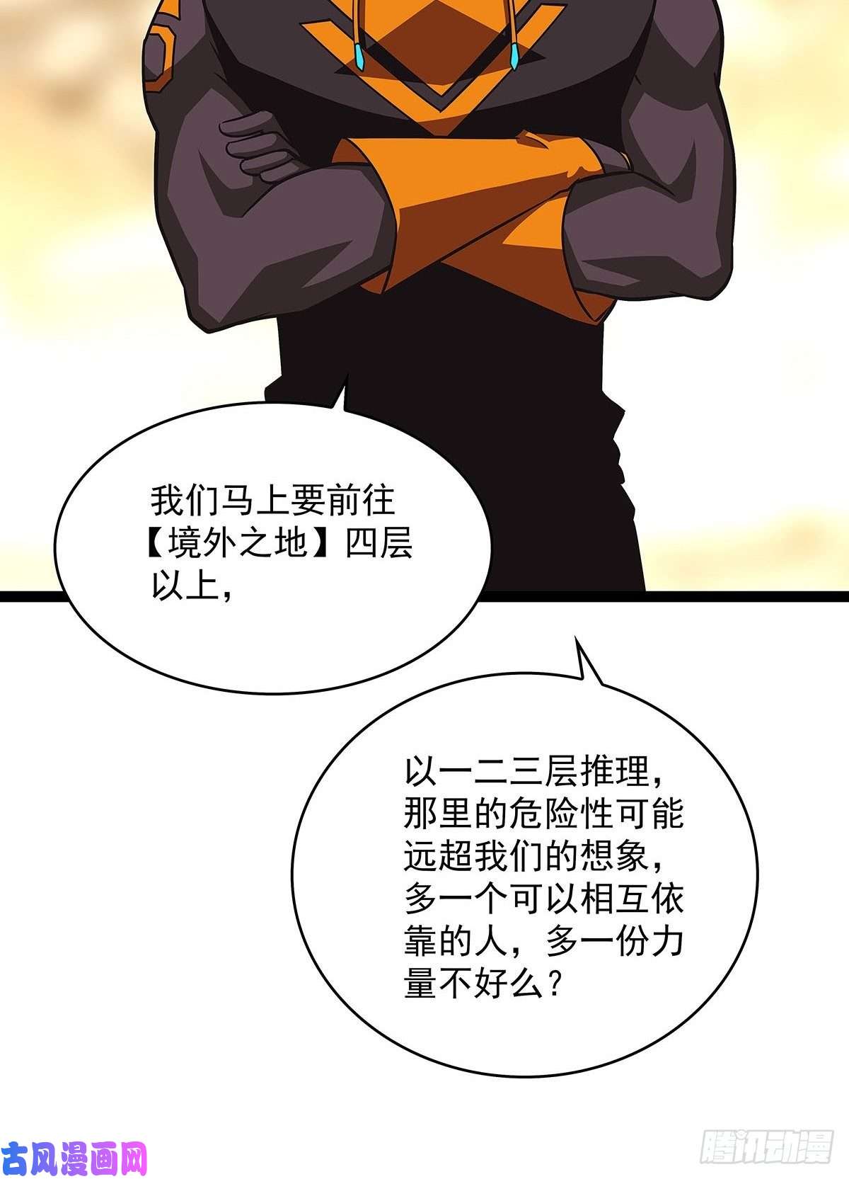 从认真玩游戏开始崛起能不能相互信任一把