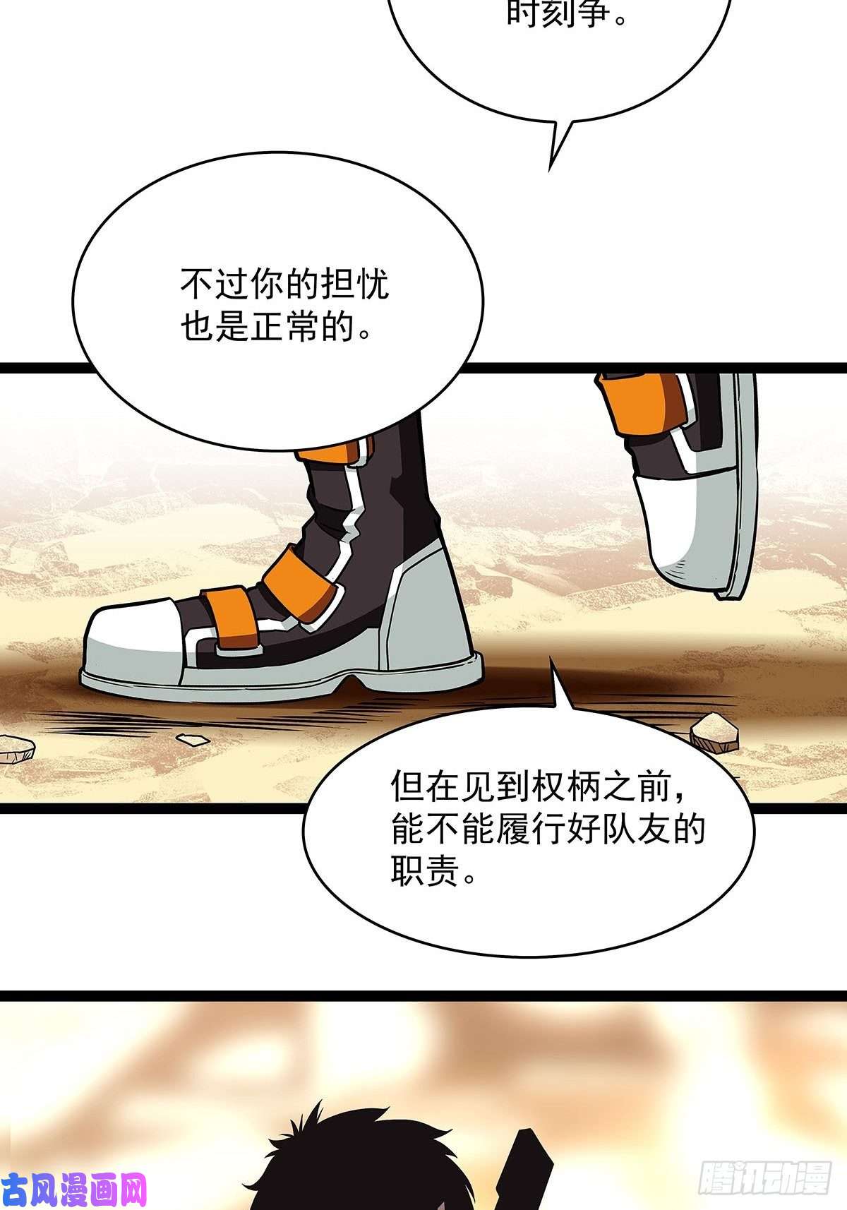 从认真玩游戏开始崛起能不能相互信任一把