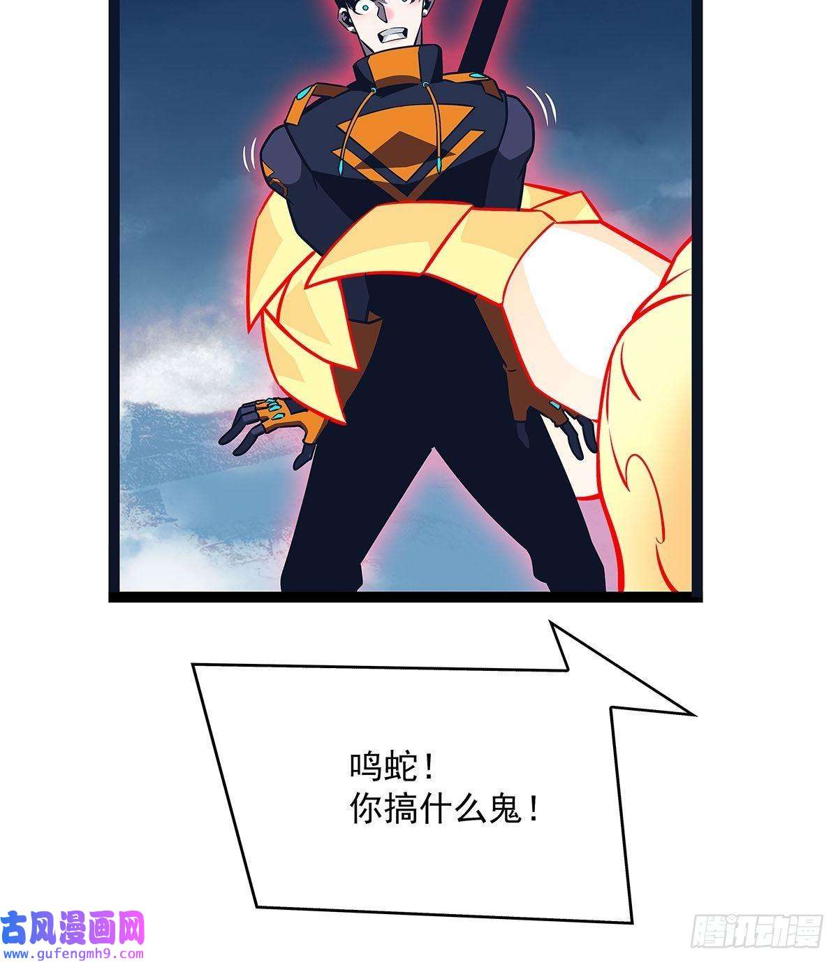 从认真玩游戏开始崛起烛龙血脉