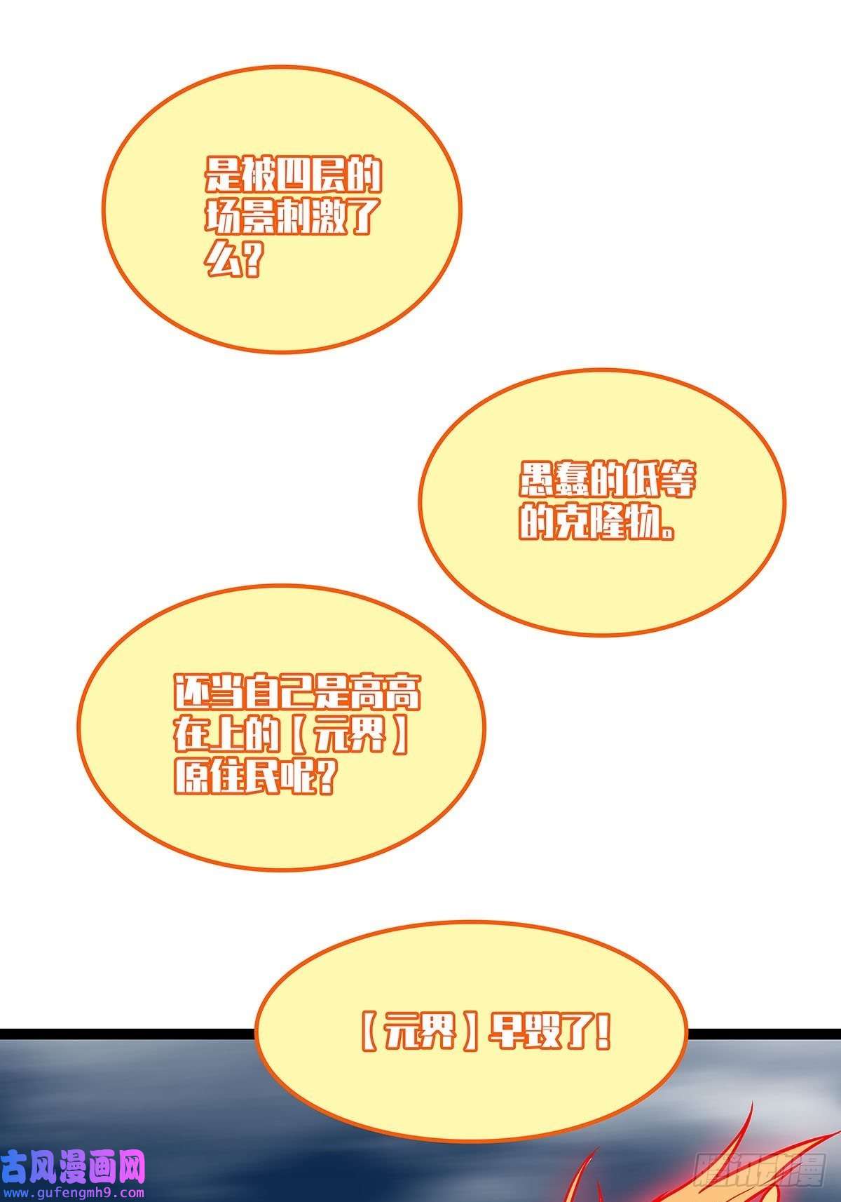 从认真玩游戏开始崛起烛龙血脉