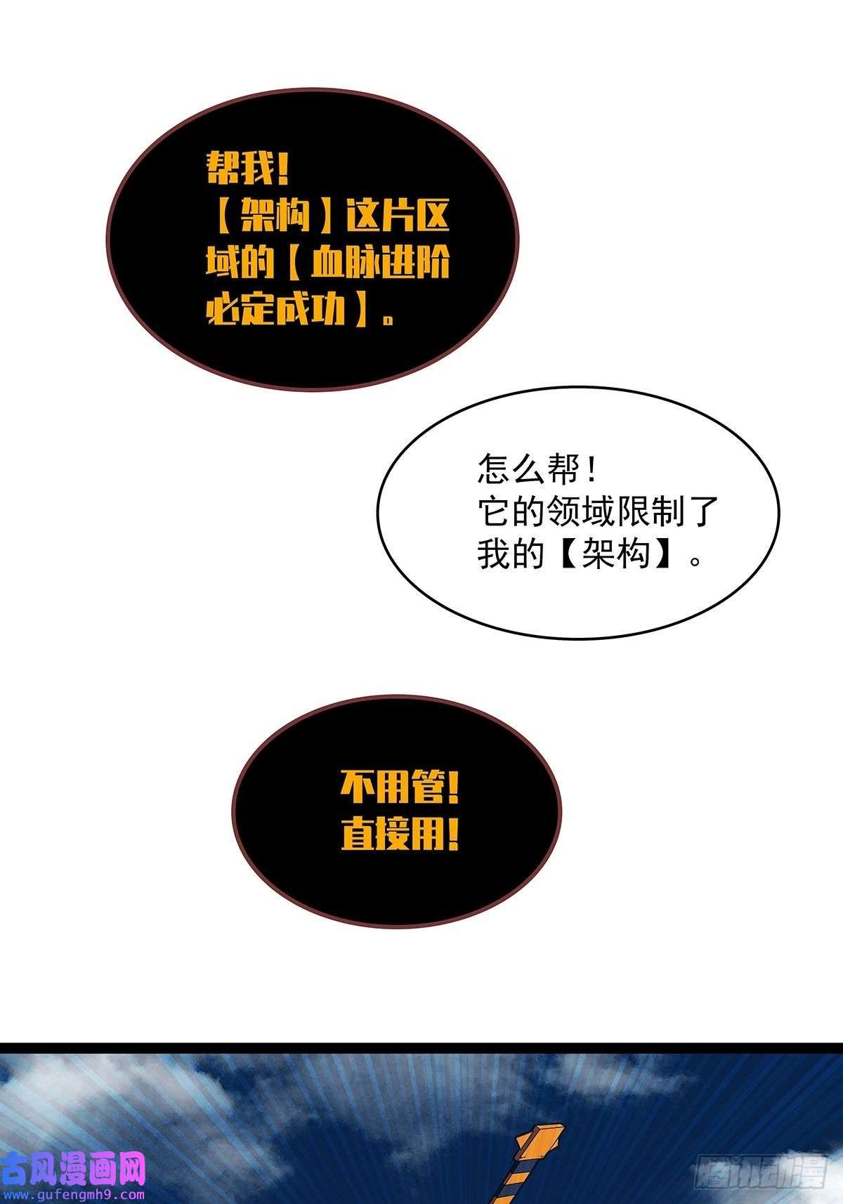 从认真玩游戏开始崛起烛龙血脉