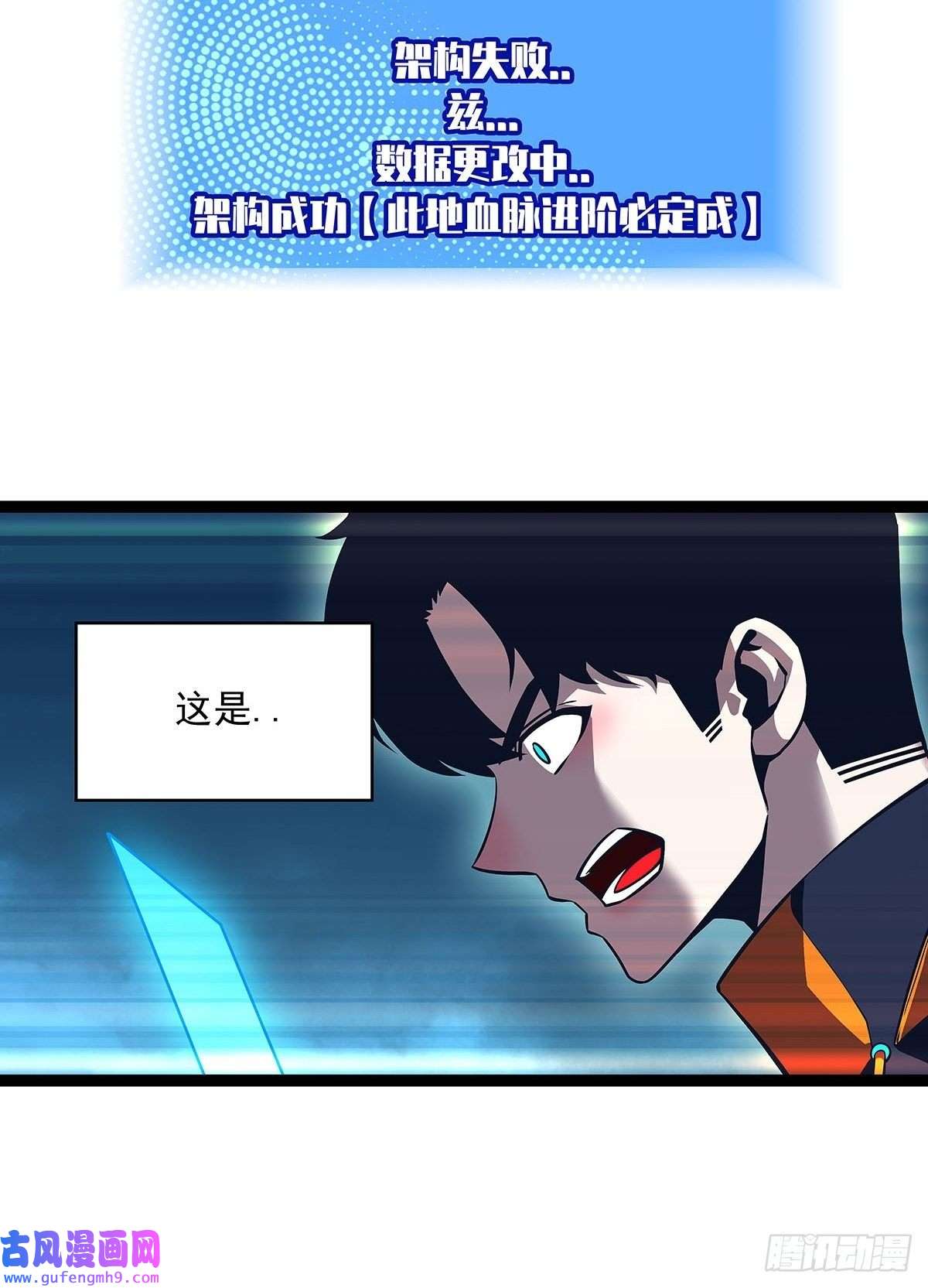 从认真玩游戏开始崛起烛龙血脉