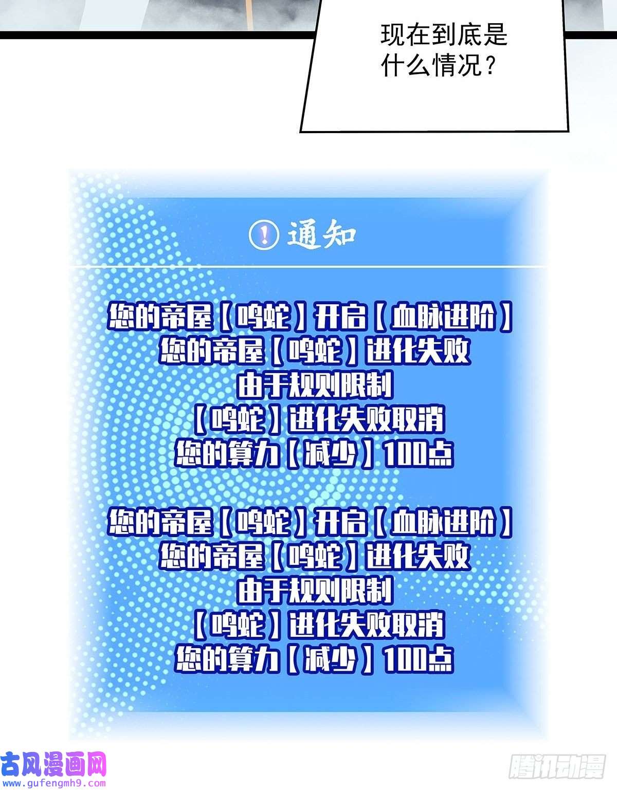 从认真玩游戏开始崛起烛龙血脉