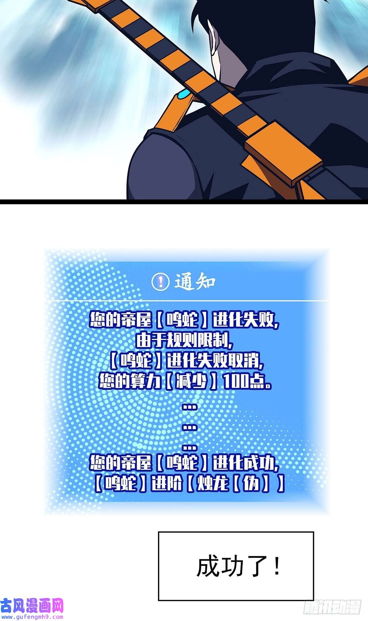 从认真玩游戏开始崛起烛龙血脉