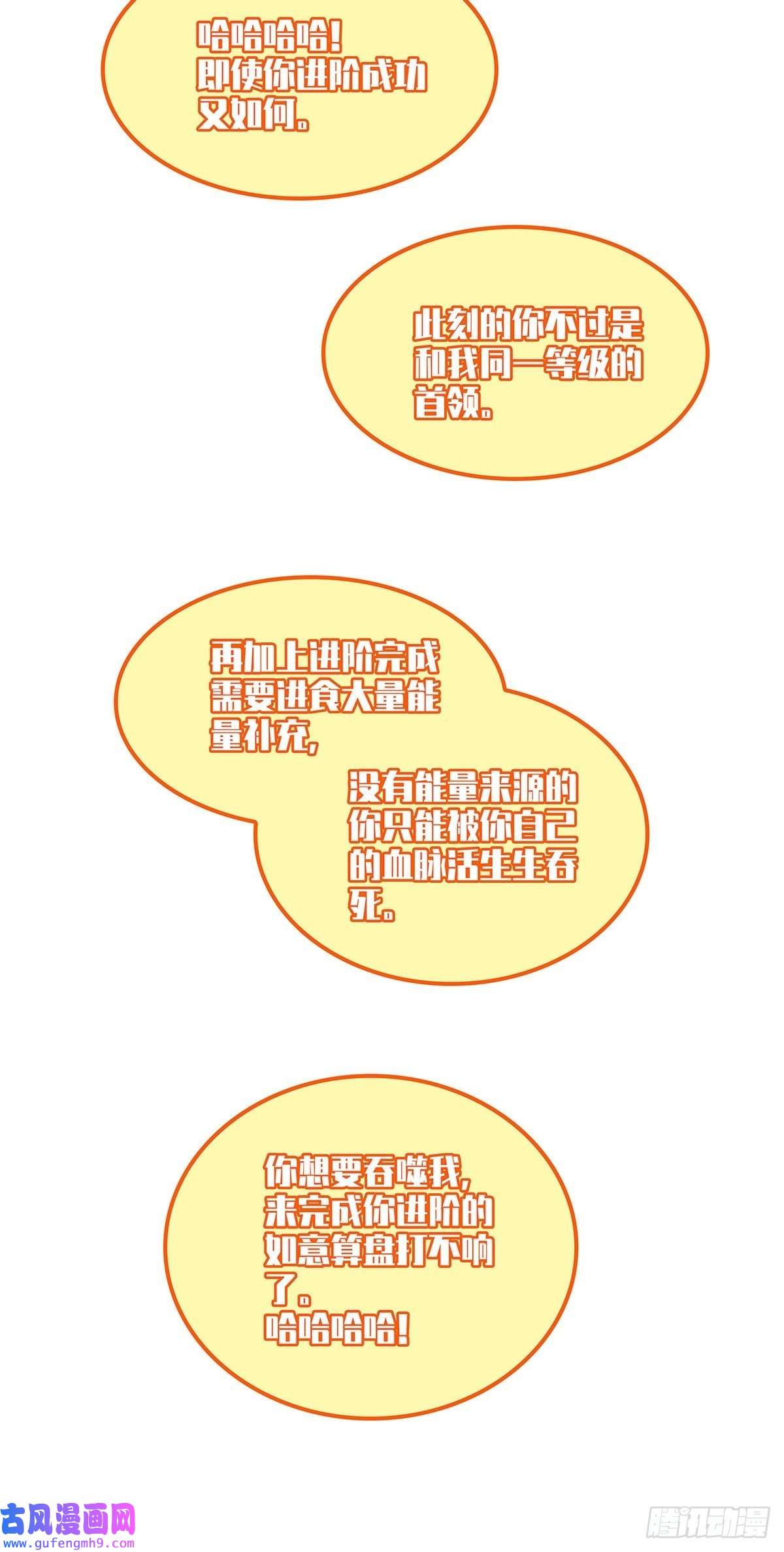 从认真玩游戏开始崛起烛龙血脉